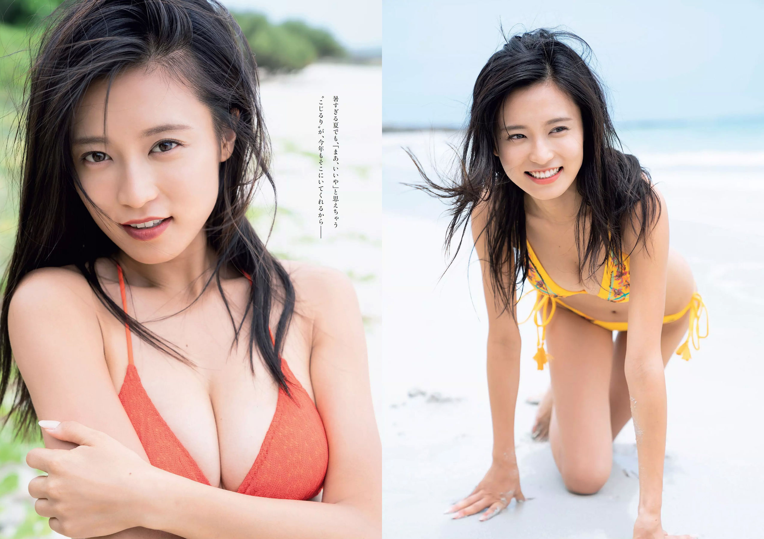 小島瑠璃子 山谷花純 大島麻衣 都丸紗也華 小宮有紗 藤岡麻美 ひうら姉妹  2018年No.36 写真杂志-图2