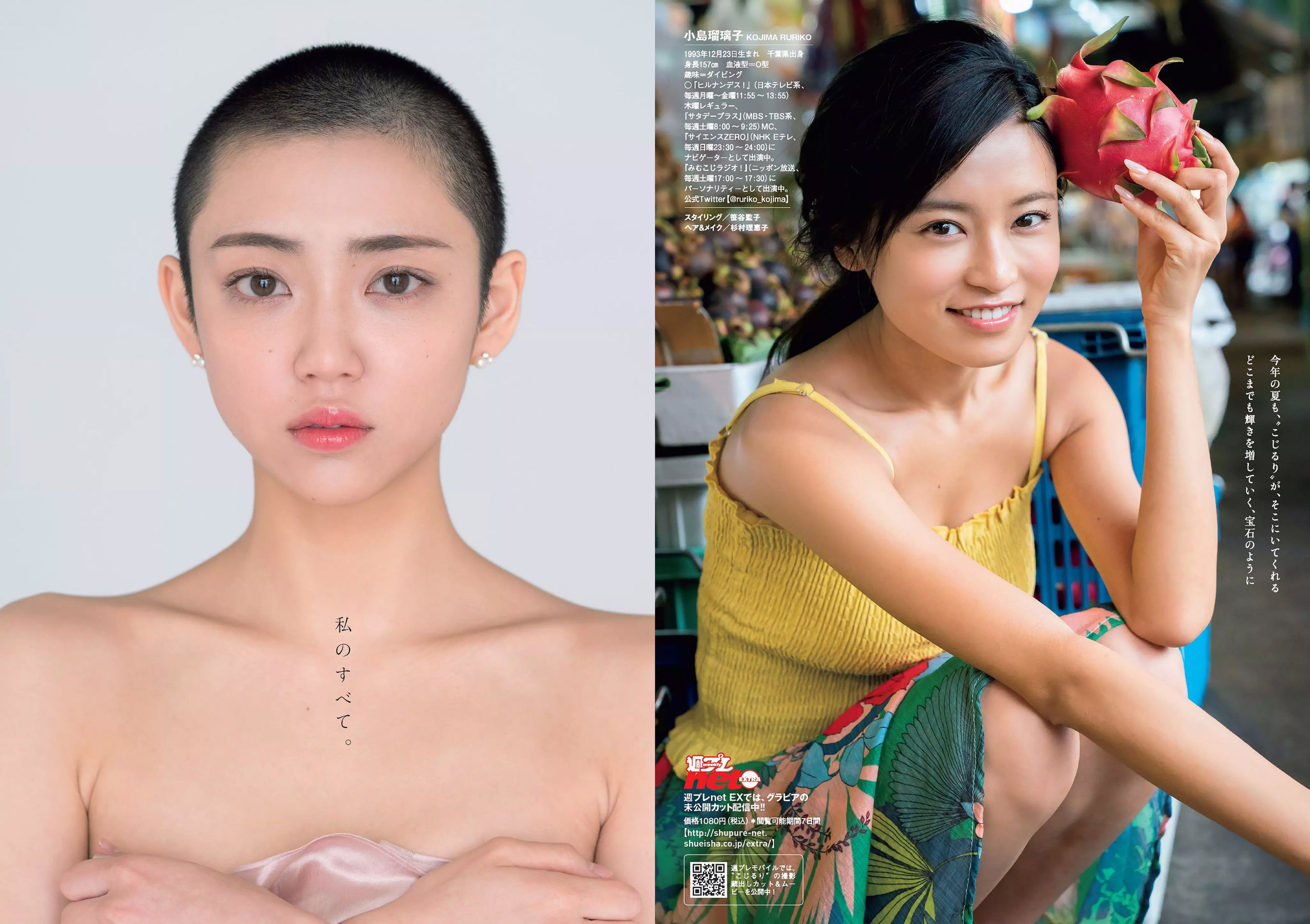 小島瑠璃子 山谷花純 大島麻衣 都丸紗也華 小宮有紗 藤岡麻美 ひうら姉妹  2018年No.36 写真杂志-图5
