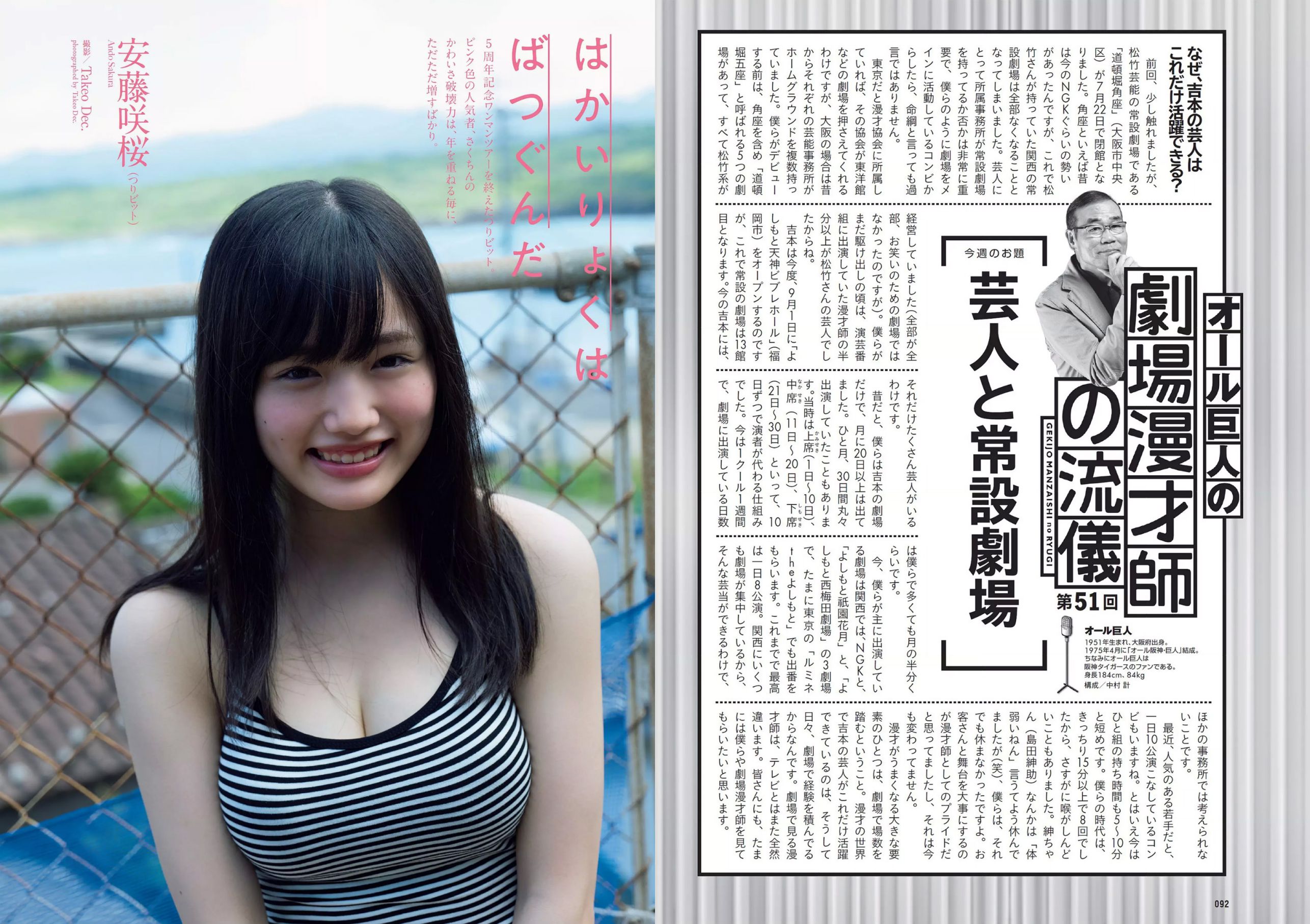 ロン?モンロウ 大場美奈 小室さやか 安藤咲桜 奈緒 ケイナ 尾崎由香  2018年No.37 写真杂志-图14