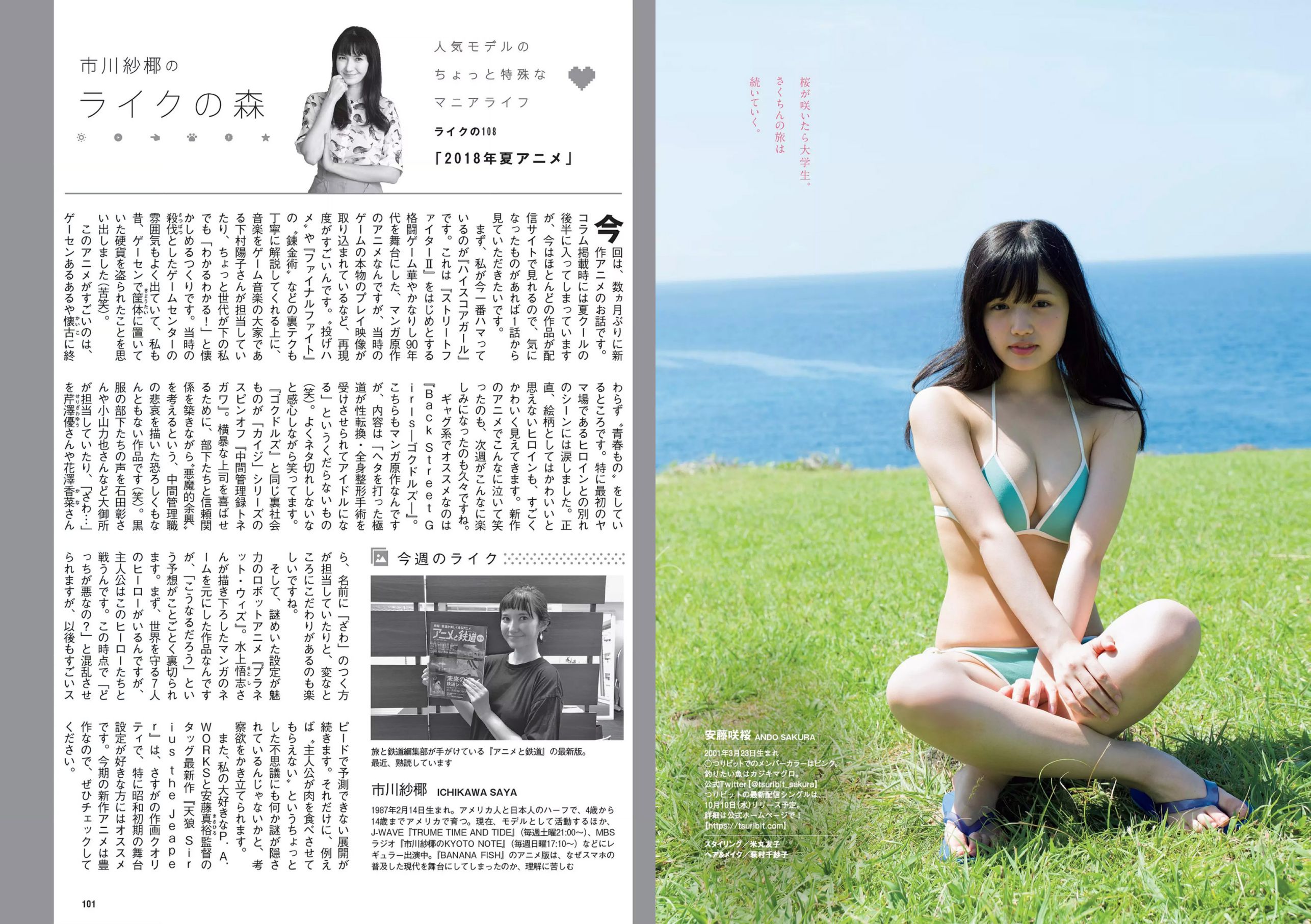 ロン?モンロウ 大場美奈 小室さやか 安藤咲桜 奈緒 ケイナ 尾崎由香  2018年No.37 写真杂志-图18