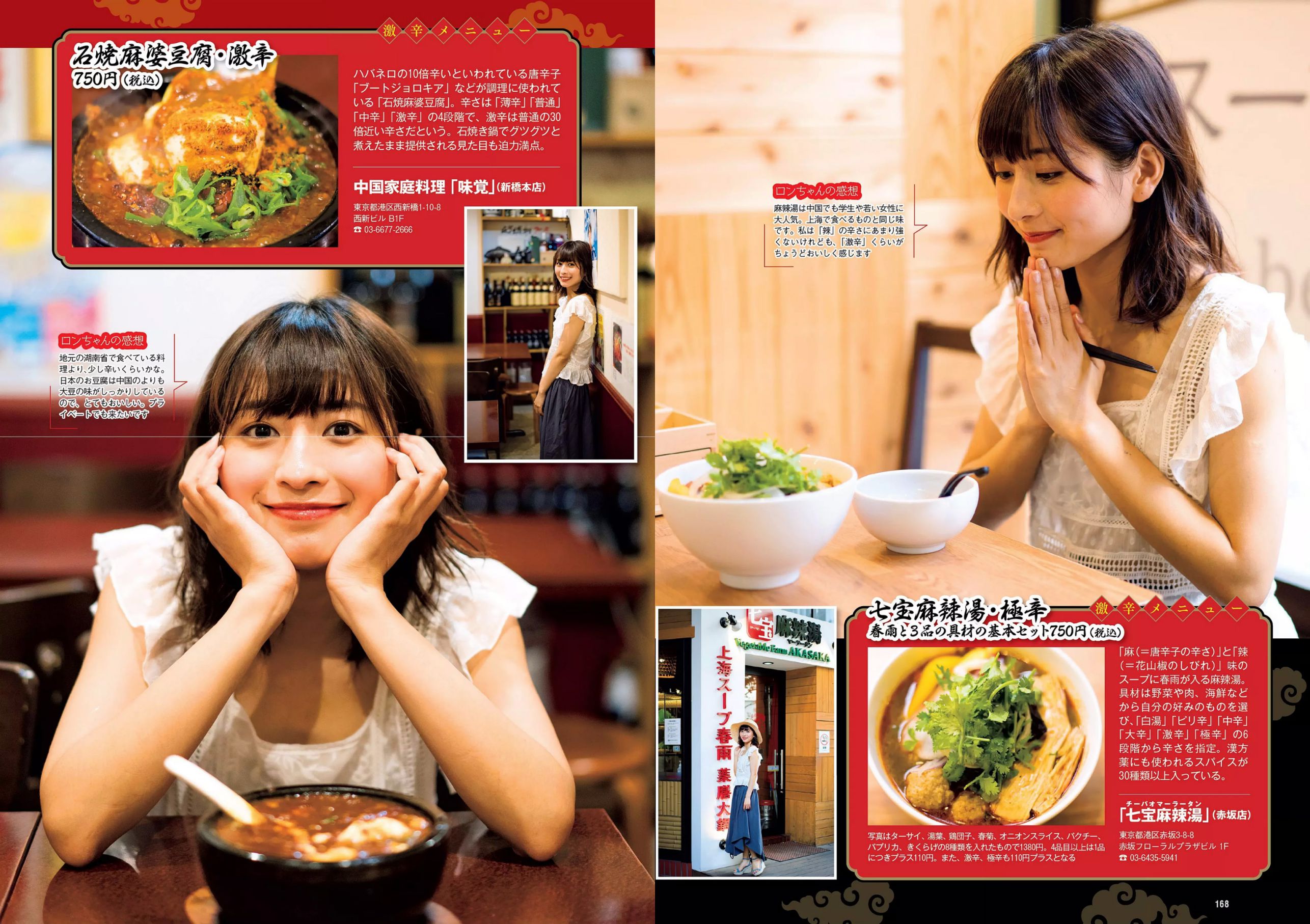 ロン?モンロウ 大場美奈 小室さやか 安藤咲桜 奈緒 ケイナ 尾崎由香  2018年No.37 写真杂志-图20