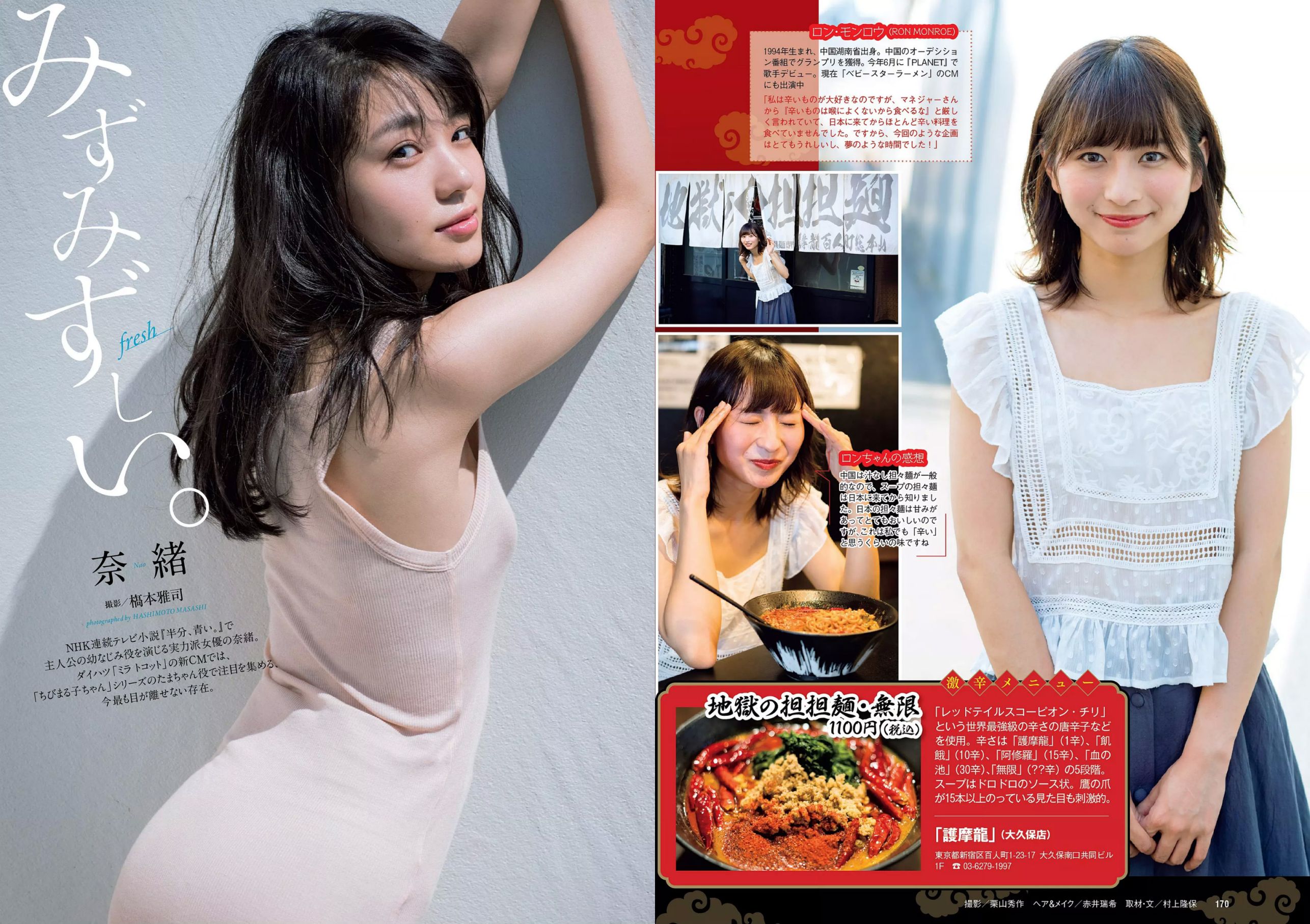 ロン?モンロウ 大場美奈 小室さやか 安藤咲桜 奈緒 ケイナ 尾崎由香  2018年No.37 写真杂志-图21