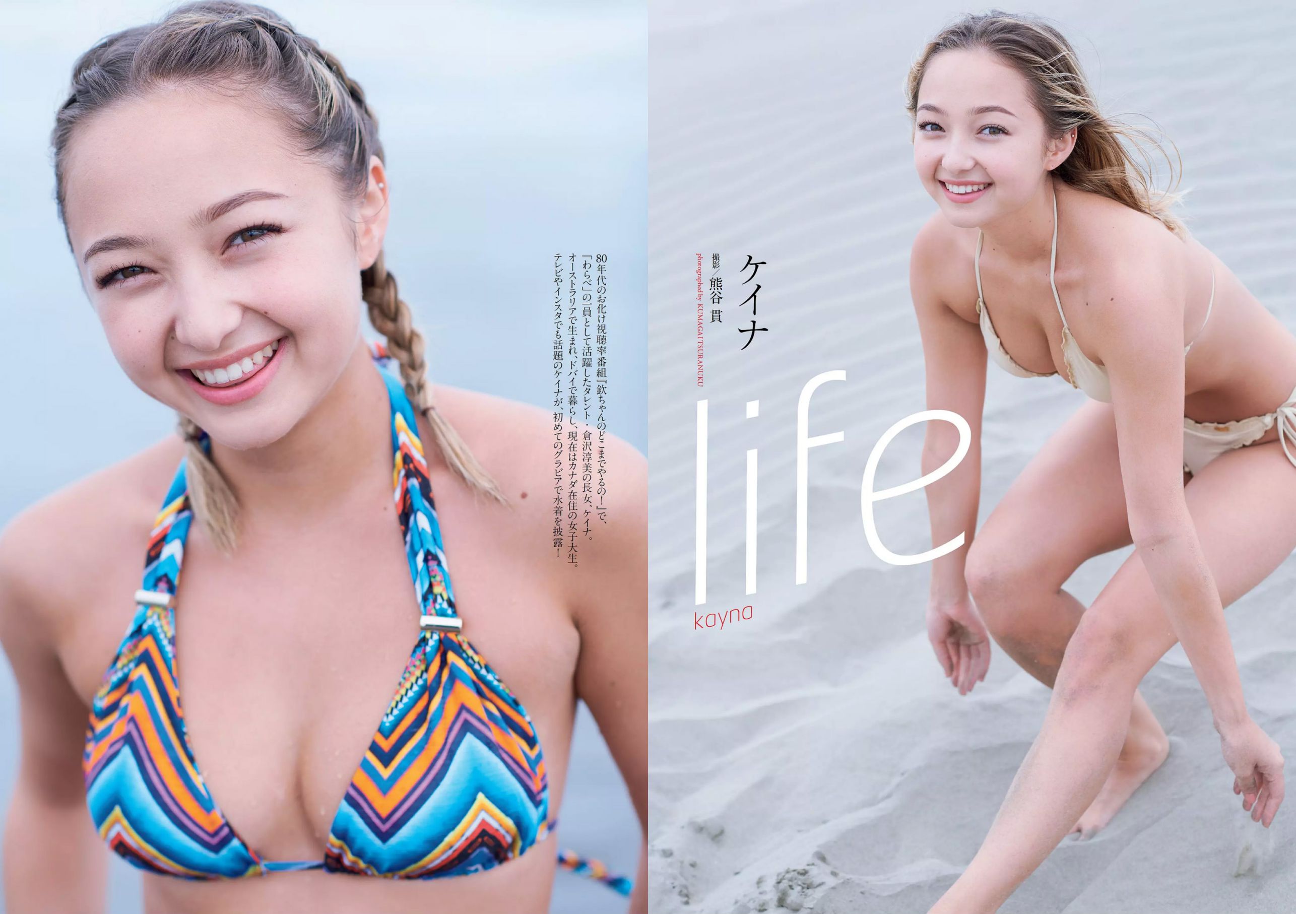 ロン?モンロウ 大場美奈 小室さやか 安藤咲桜 奈緒 ケイナ 尾崎由香  2018年No.37 写真杂志-图24