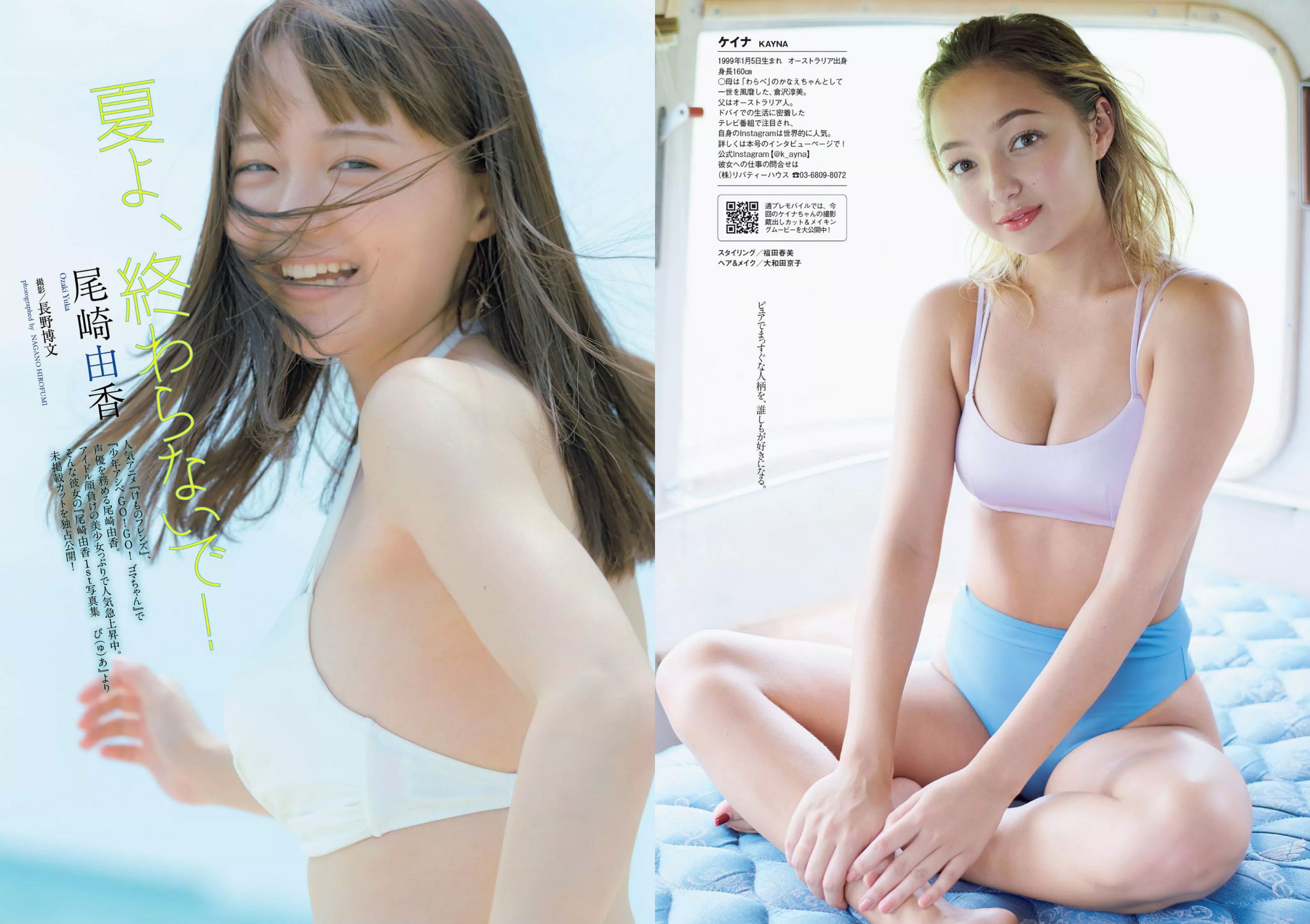 ロン?モンロウ 大場美奈 小室さやか 安藤咲桜 奈緒 ケイナ 尾崎由香  2018年No.37 写真杂志-图26