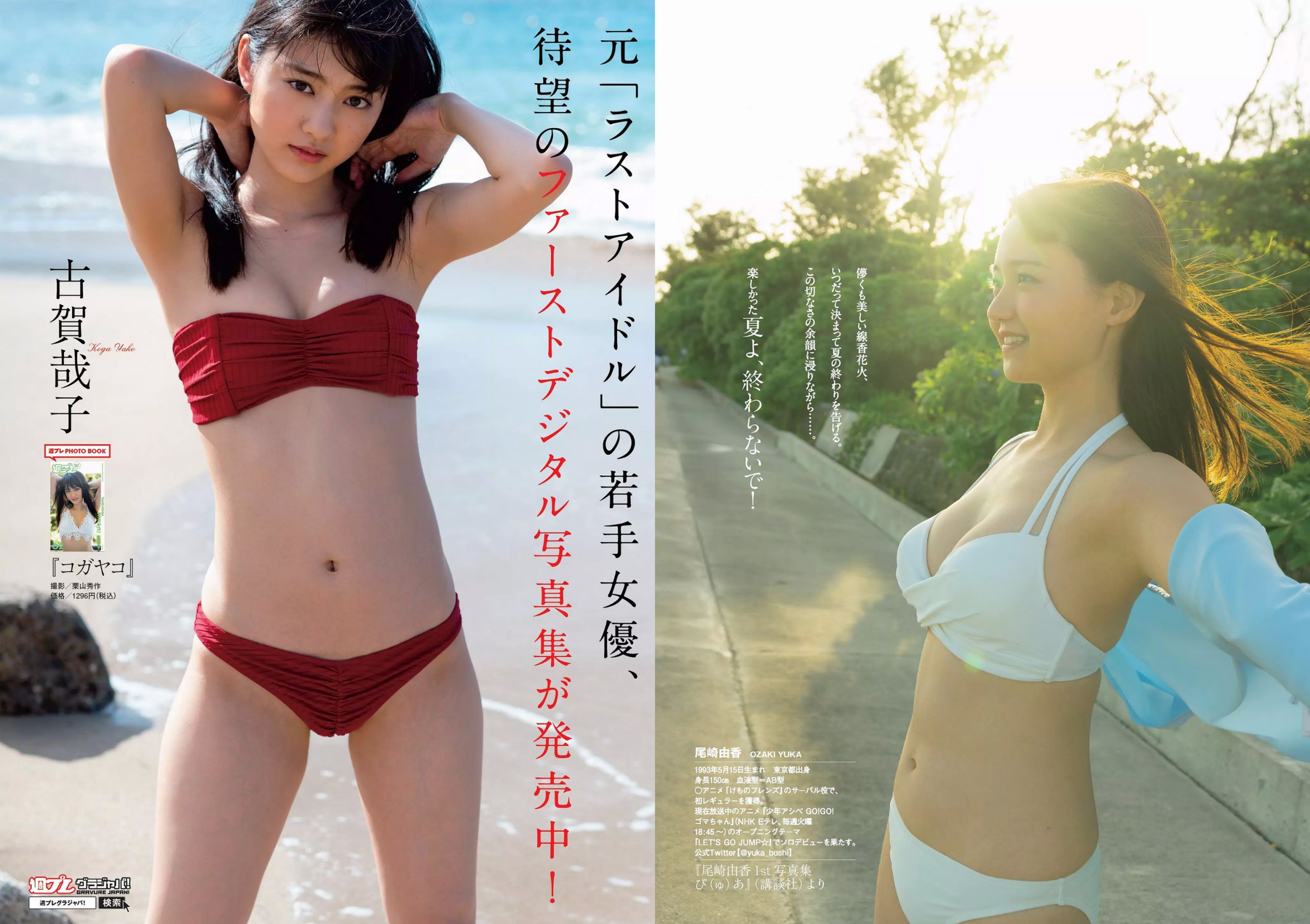 ロン?モンロウ 大場美奈 小室さやか 安藤咲桜 奈緒 ケイナ 尾崎由香  2018年No.37 写真杂志-图28