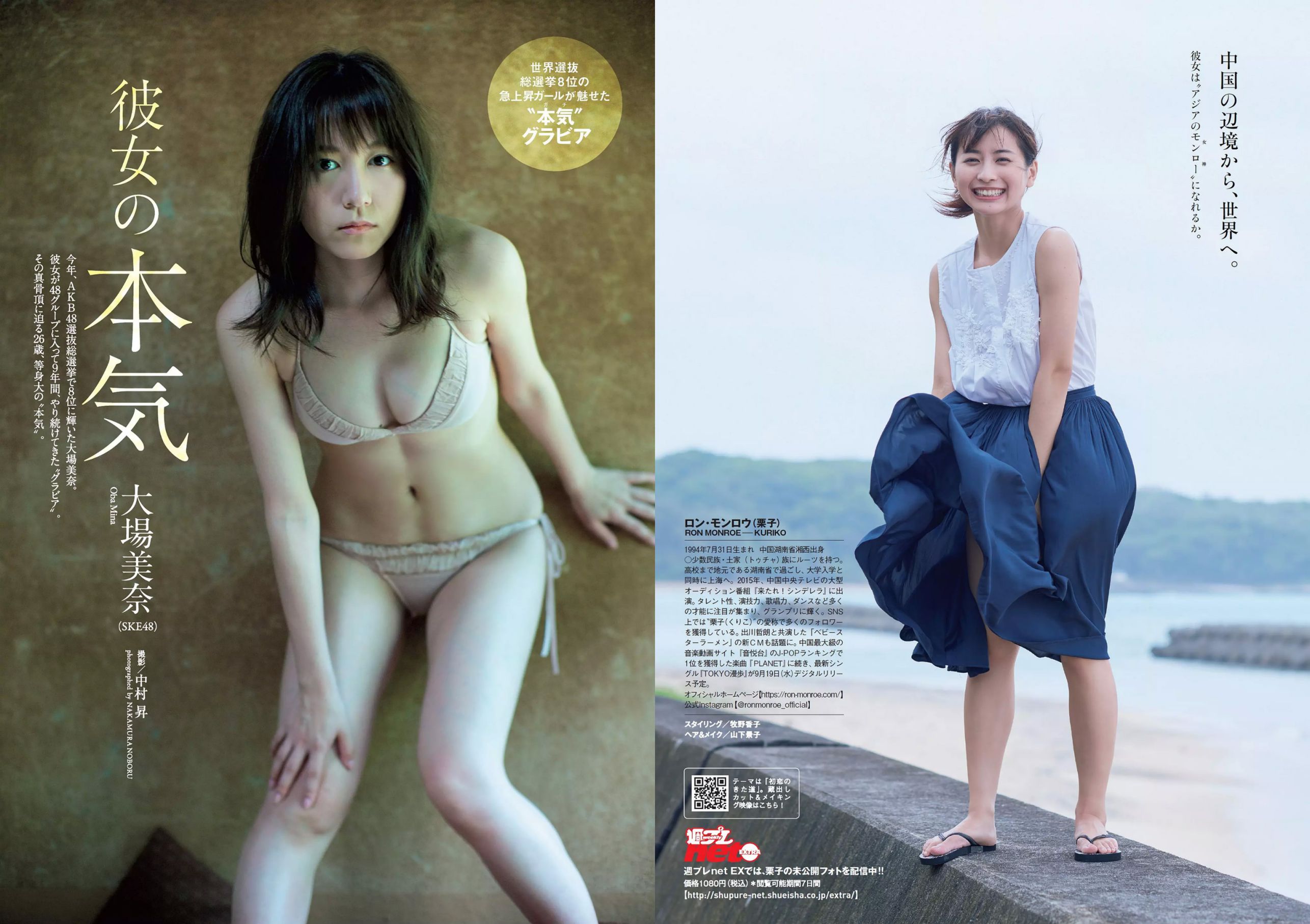 ロン?モンロウ 大場美奈 小室さやか 安藤咲桜 奈緒 ケイナ 尾崎由香  2018年No.37 写真杂志-图5