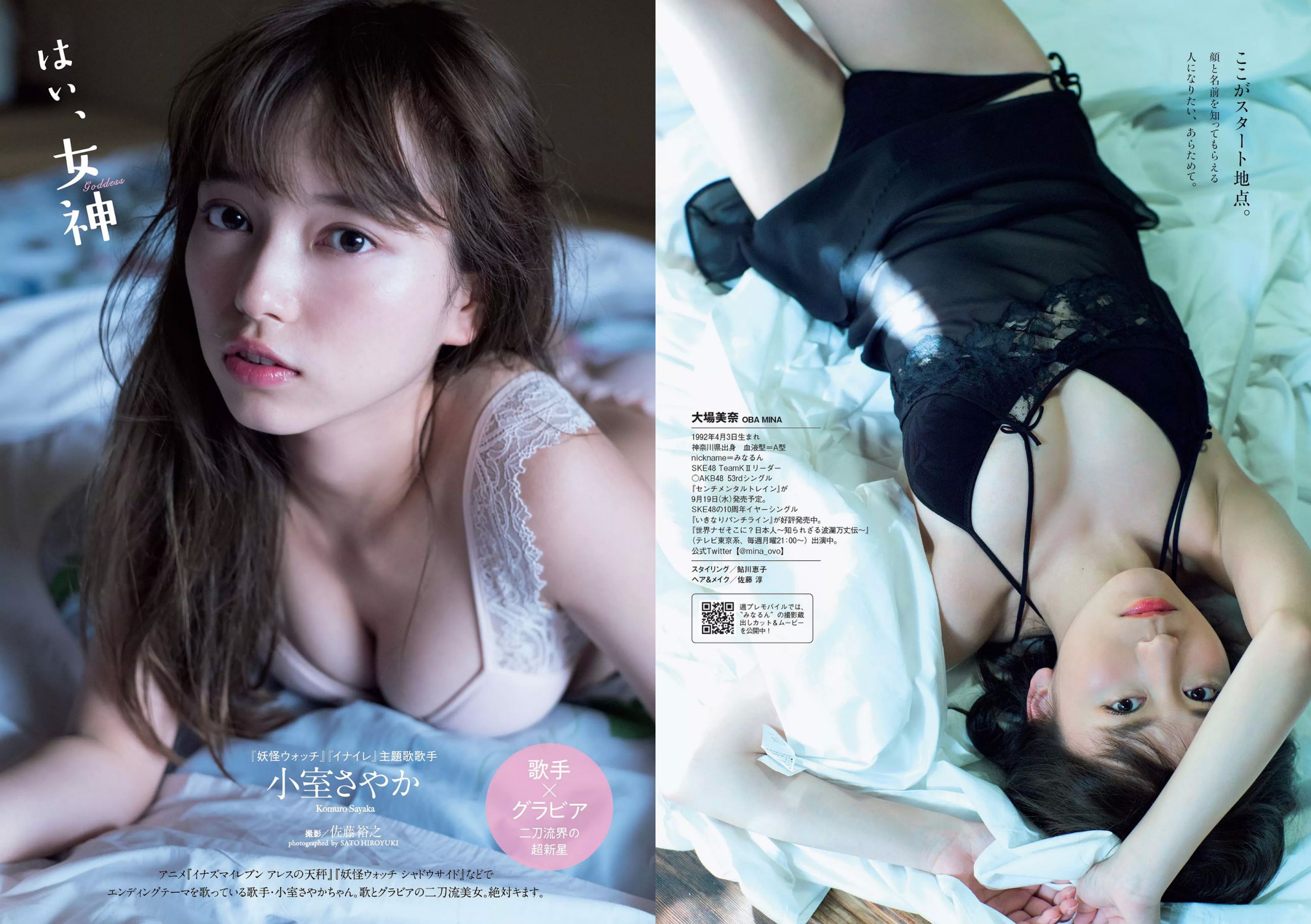 ロン?モンロウ 大場美奈 小室さやか 安藤咲桜 奈緒 ケイナ 尾崎由香  2018年No.37 写真杂志-图8