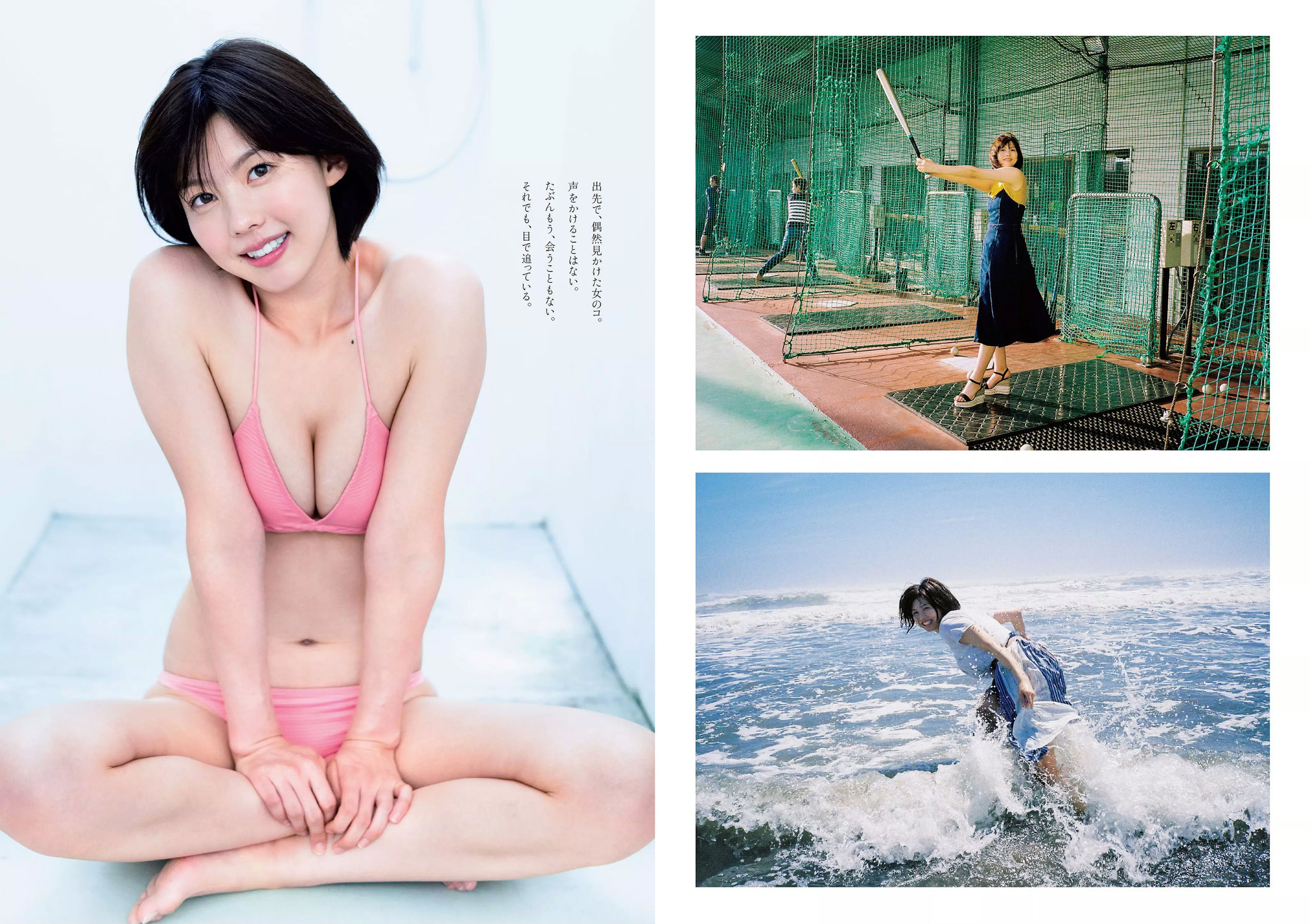 井口綾子 草刈麻有 松田紗和 佐藤美希 塩川莉世 安倍乙  2018年No.38 写真杂志-图9