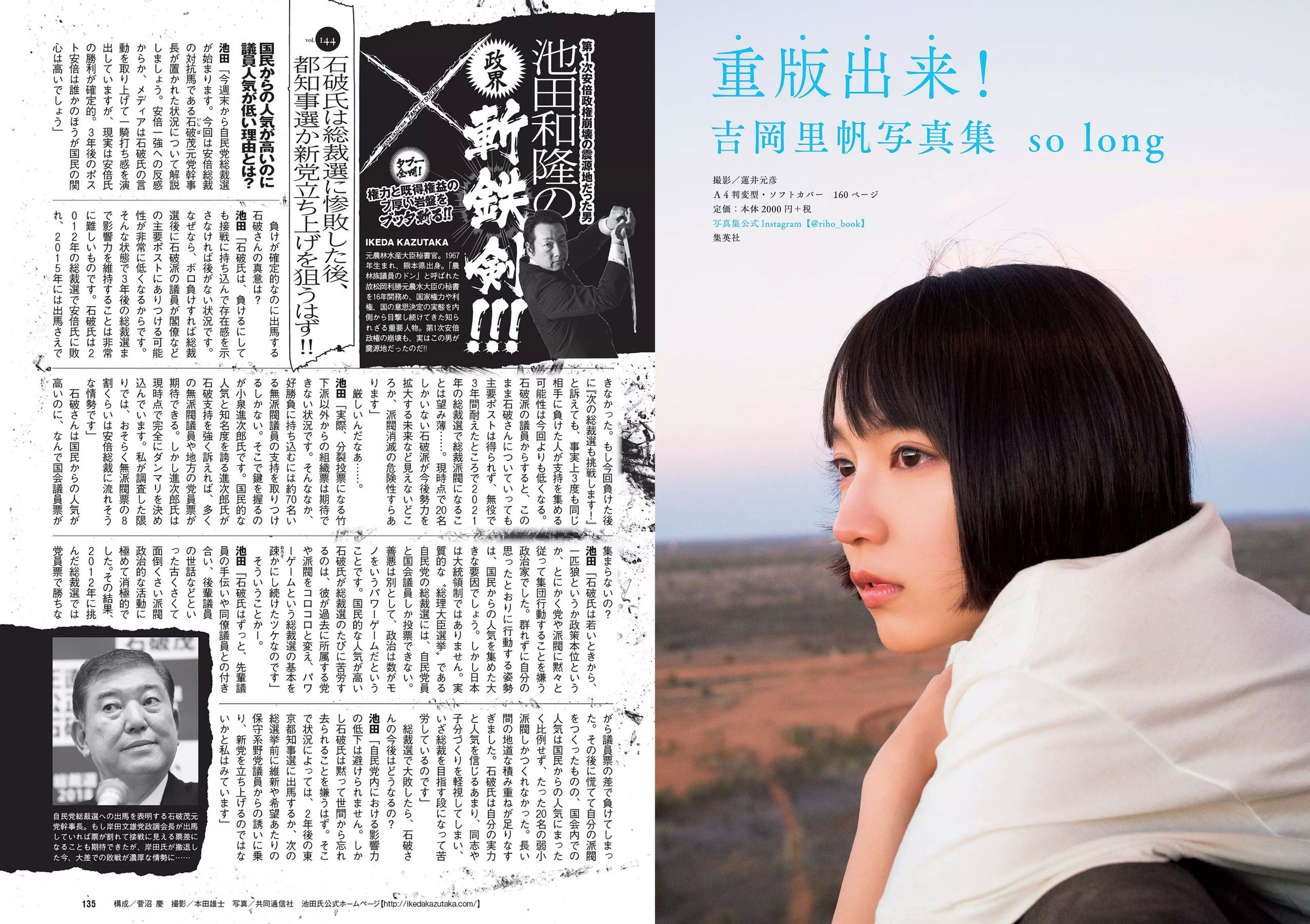 井口綾子 草刈麻有 松田紗和 佐藤美希 塩川莉世 安倍乙  2018年No.38 写真杂志-图17