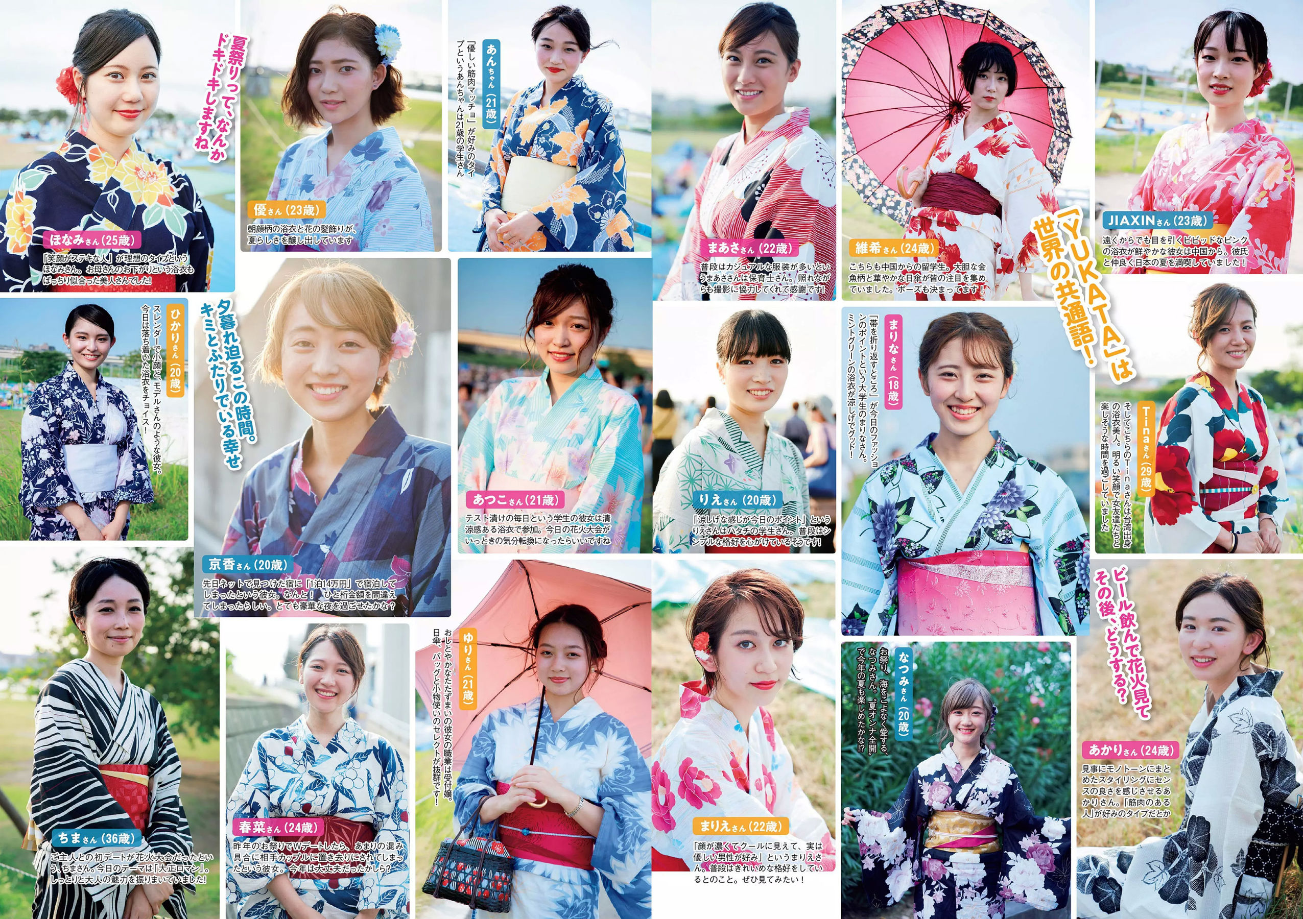 井口綾子 草刈麻有 松田紗和 佐藤美希 塩川莉世 安倍乙  2018年No.38 写真杂志-图19