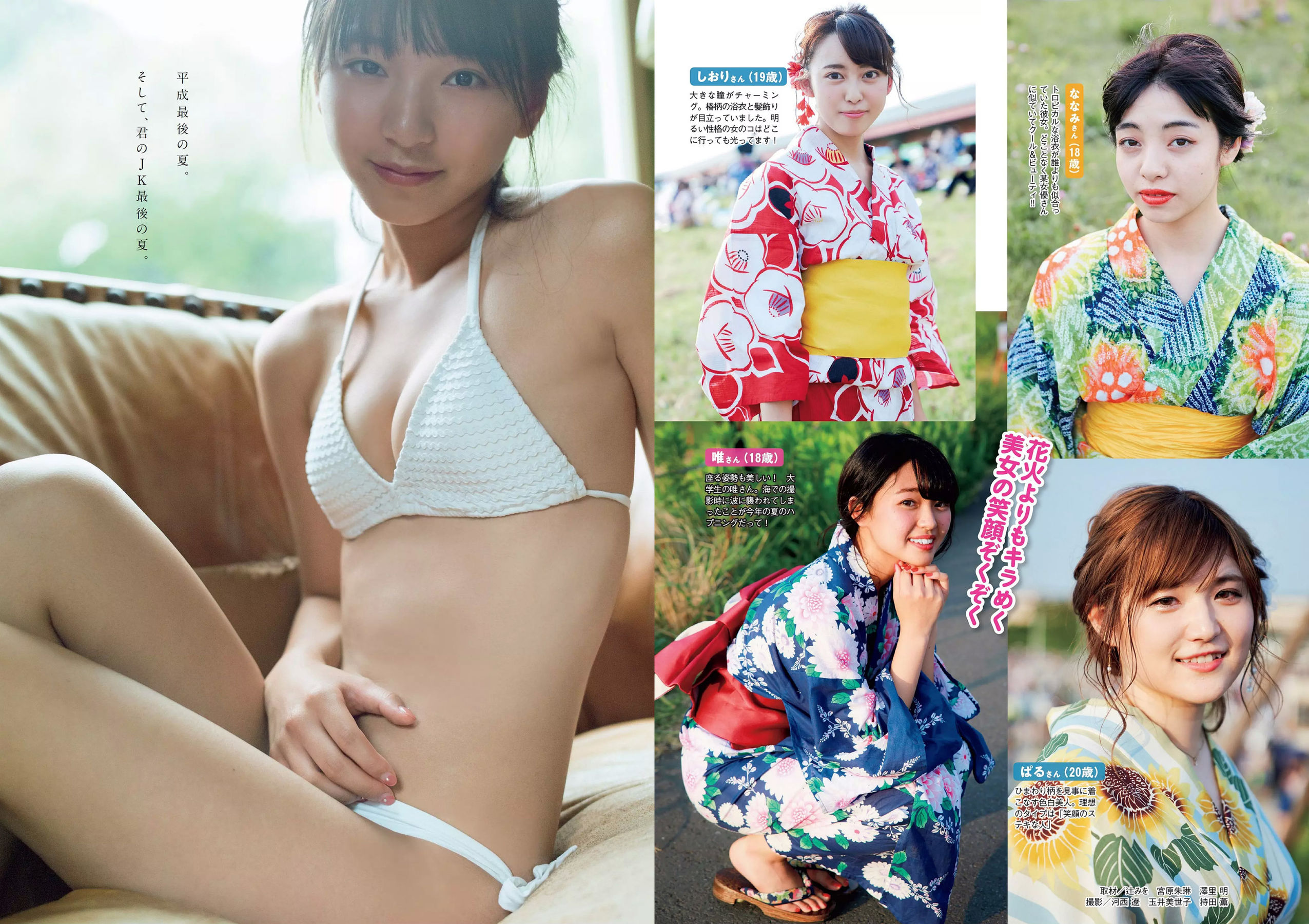 井口綾子 草刈麻有 松田紗和 佐藤美希 塩川莉世 安倍乙  2018年No.38 写真杂志-图20