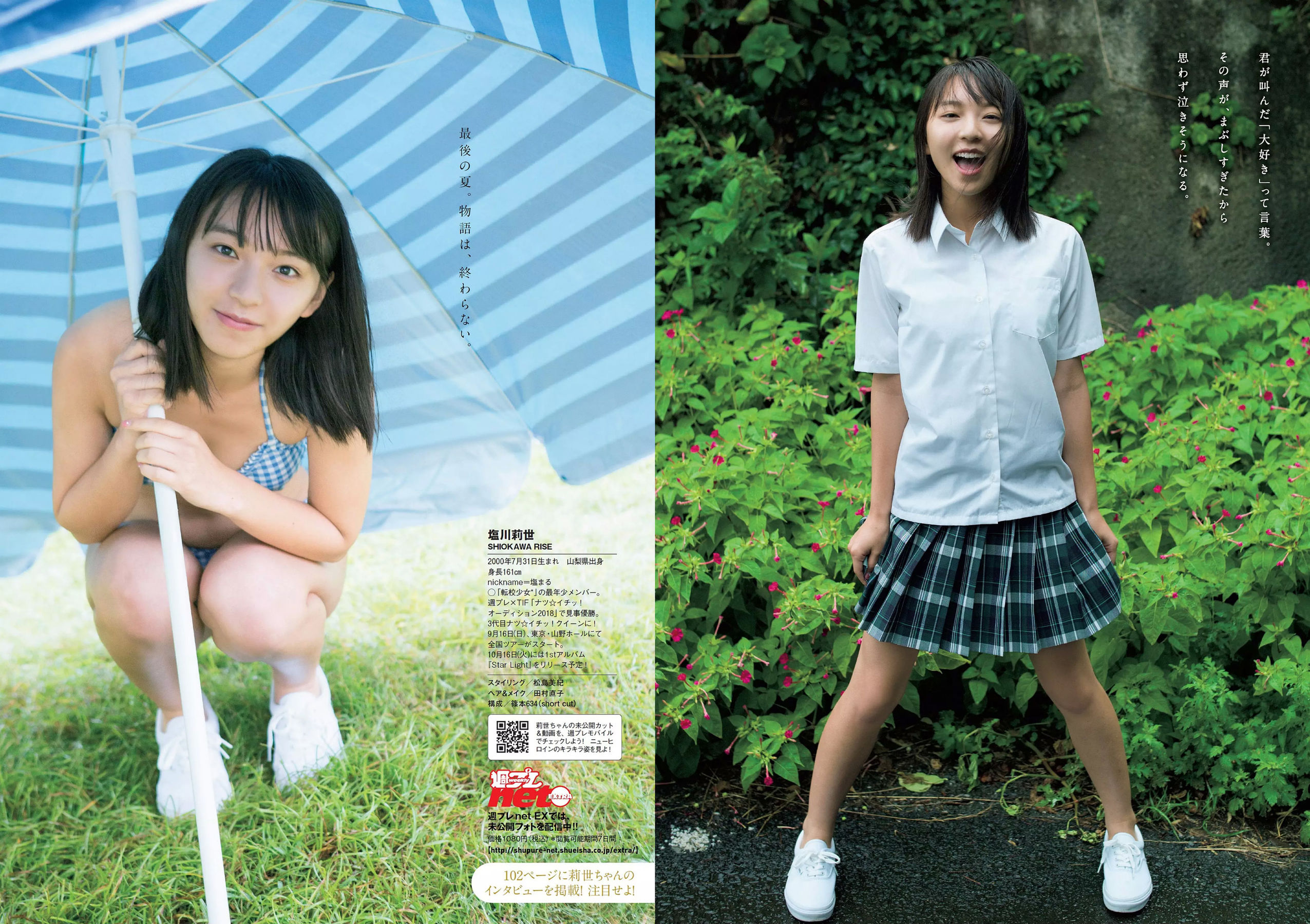 井口綾子 草刈麻有 松田紗和 佐藤美希 塩川莉世 安倍乙  2018年No.38 写真杂志-图23