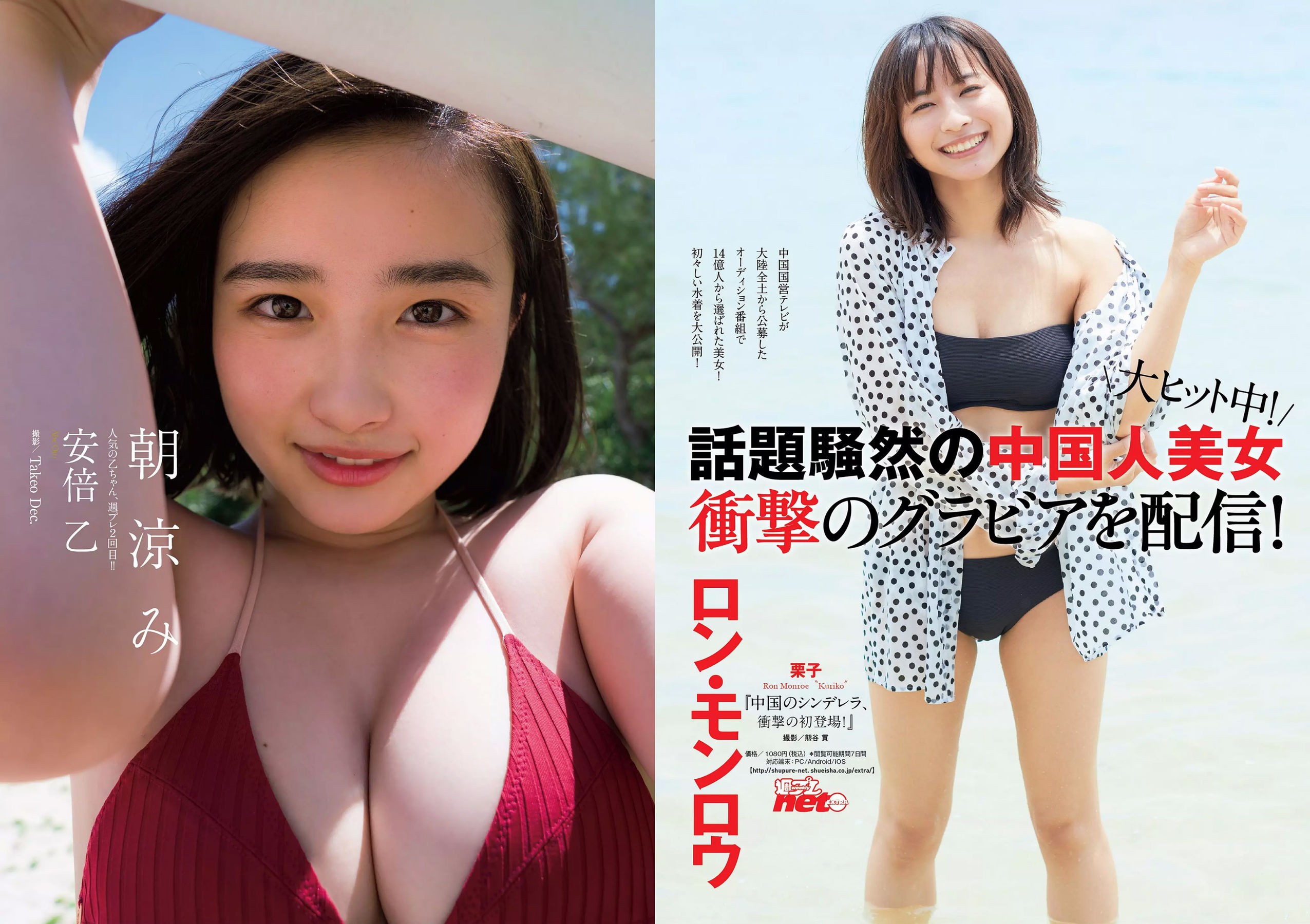 井口綾子 草刈麻有 松田紗和 佐藤美希 塩川莉世 安倍乙  2018年No.38 写真杂志-图24