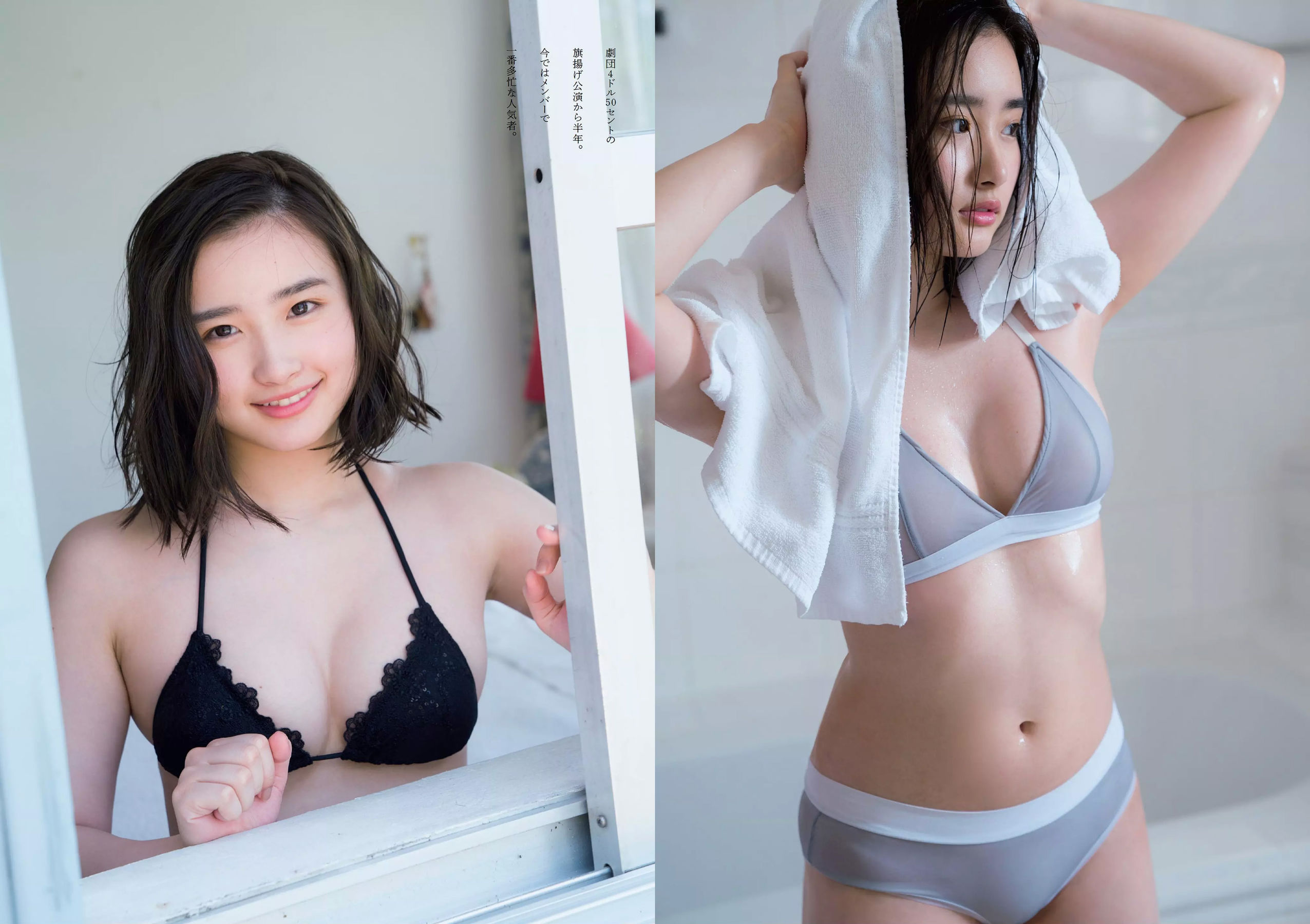 井口綾子 草刈麻有 松田紗和 佐藤美希 塩川莉世 安倍乙  2018年No.38 写真杂志-图25