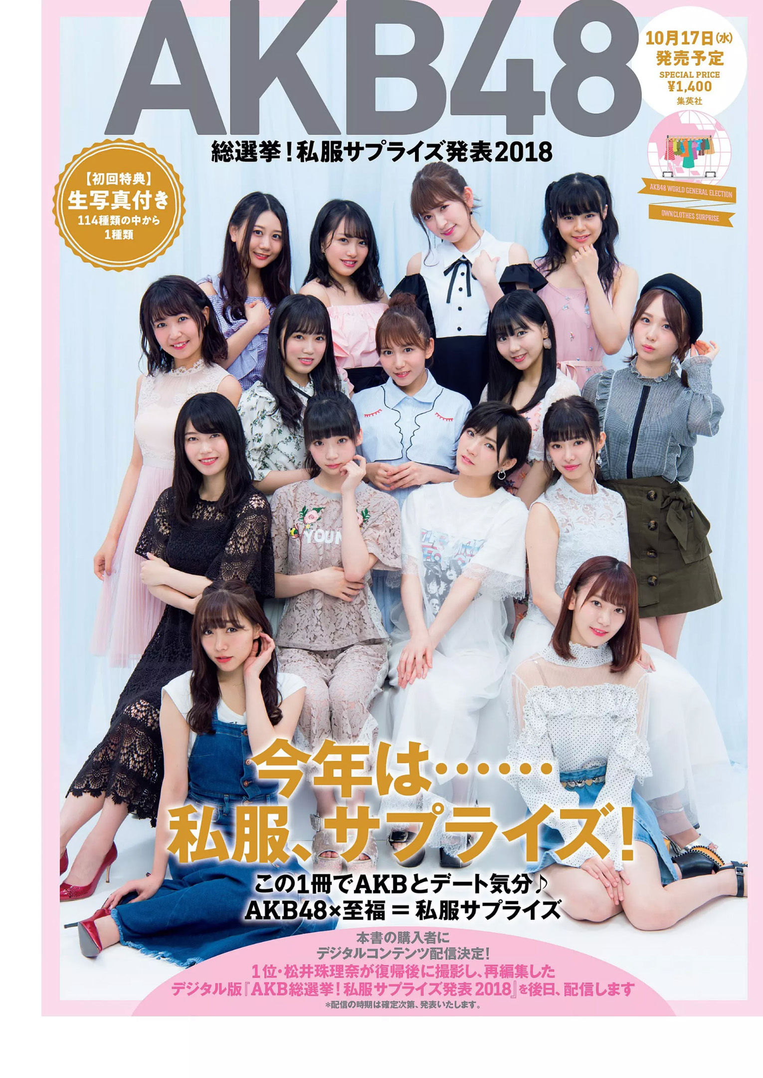 井口綾子 草刈麻有 松田紗和 佐藤美希 塩川莉世 安倍乙  2018年No.38 写真杂志-图31
