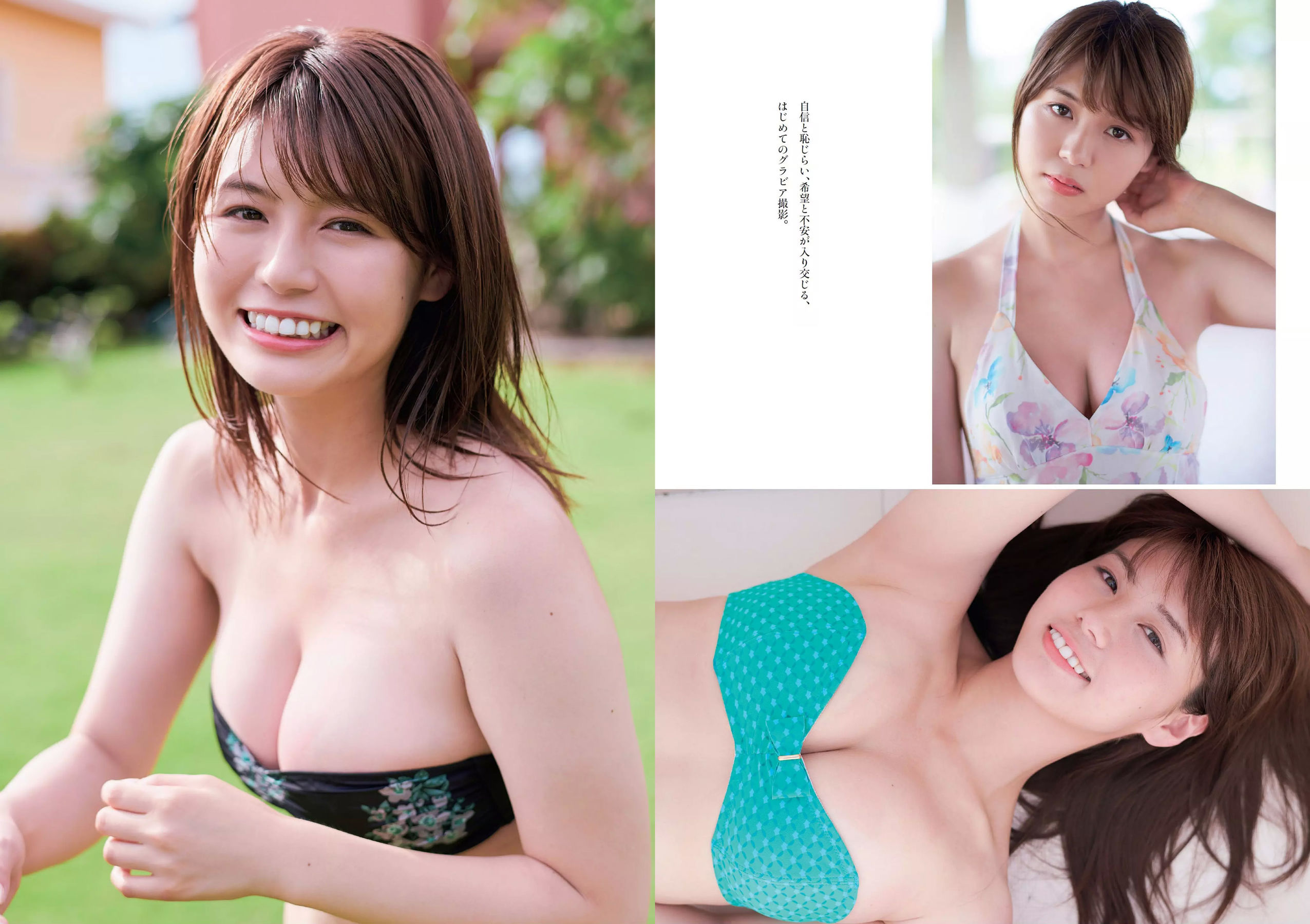 井口綾子 草刈麻有 松田紗和 佐藤美希 塩川莉世 安倍乙  2018年No.38 写真杂志-图3
