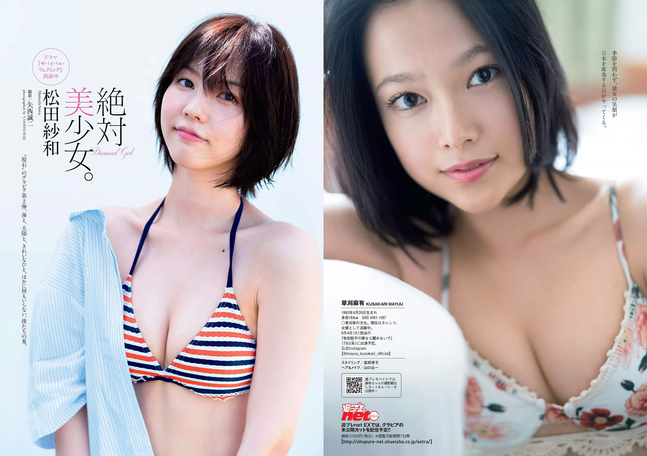 井口綾子 草刈麻有 松田紗和 佐藤美希 塩川莉世 安倍乙  2018年No.38 写真杂志-图8