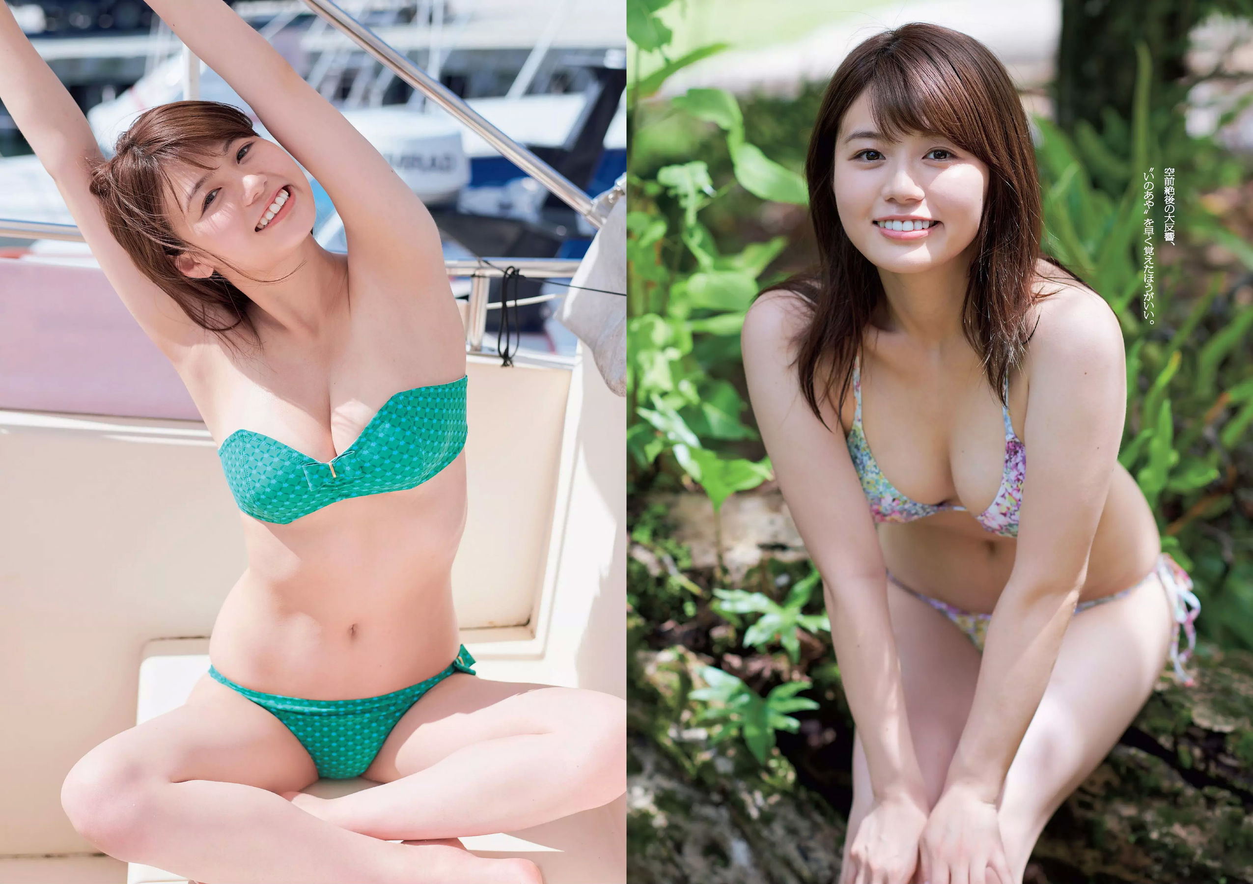 今田美桜 大原優乃 真島なおみ 井口綾子 荻野由佳 華村あすか 彩川ひなの  2018年No.39 写真杂志-图12
