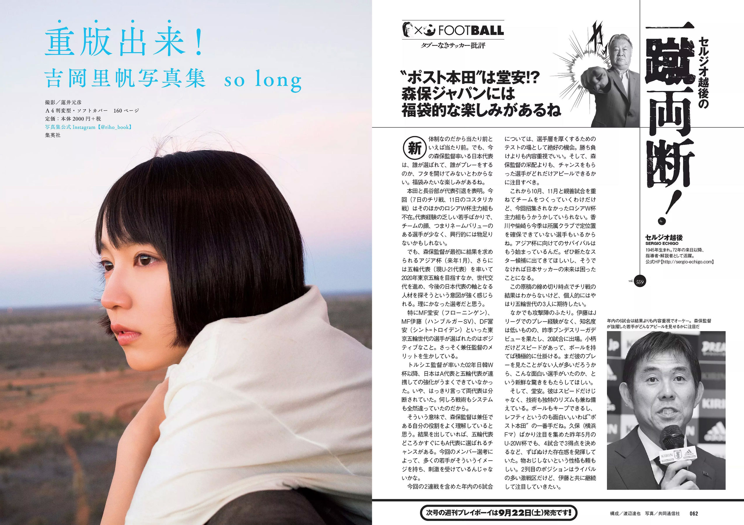 今田美桜 大原優乃 真島なおみ 井口綾子 荻野由佳 華村あすか 彩川ひなの  2018年No.39 写真杂志-图14