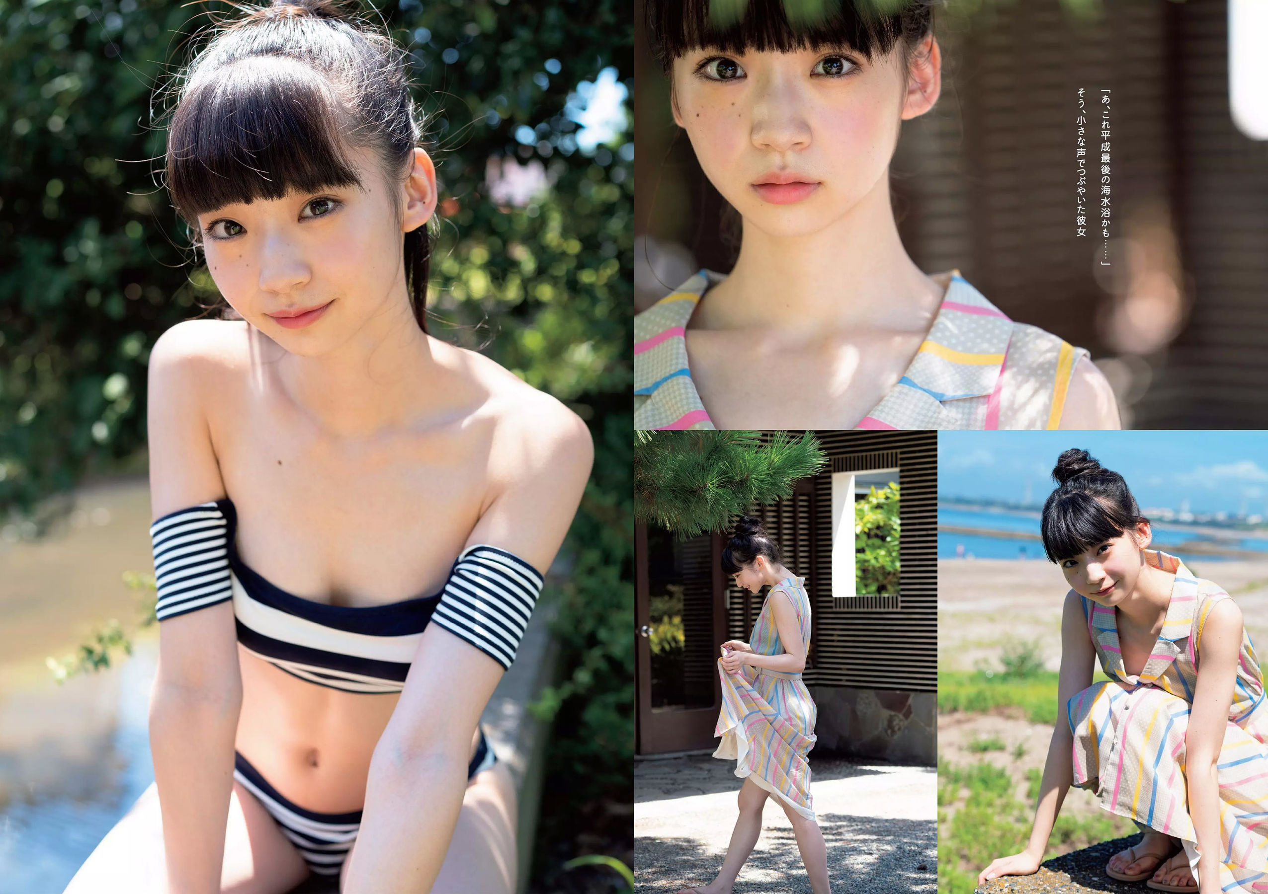 今田美桜 大原優乃 真島なおみ 井口綾子 荻野由佳 華村あすか 彩川ひなの  2018年No.39 写真杂志-图16