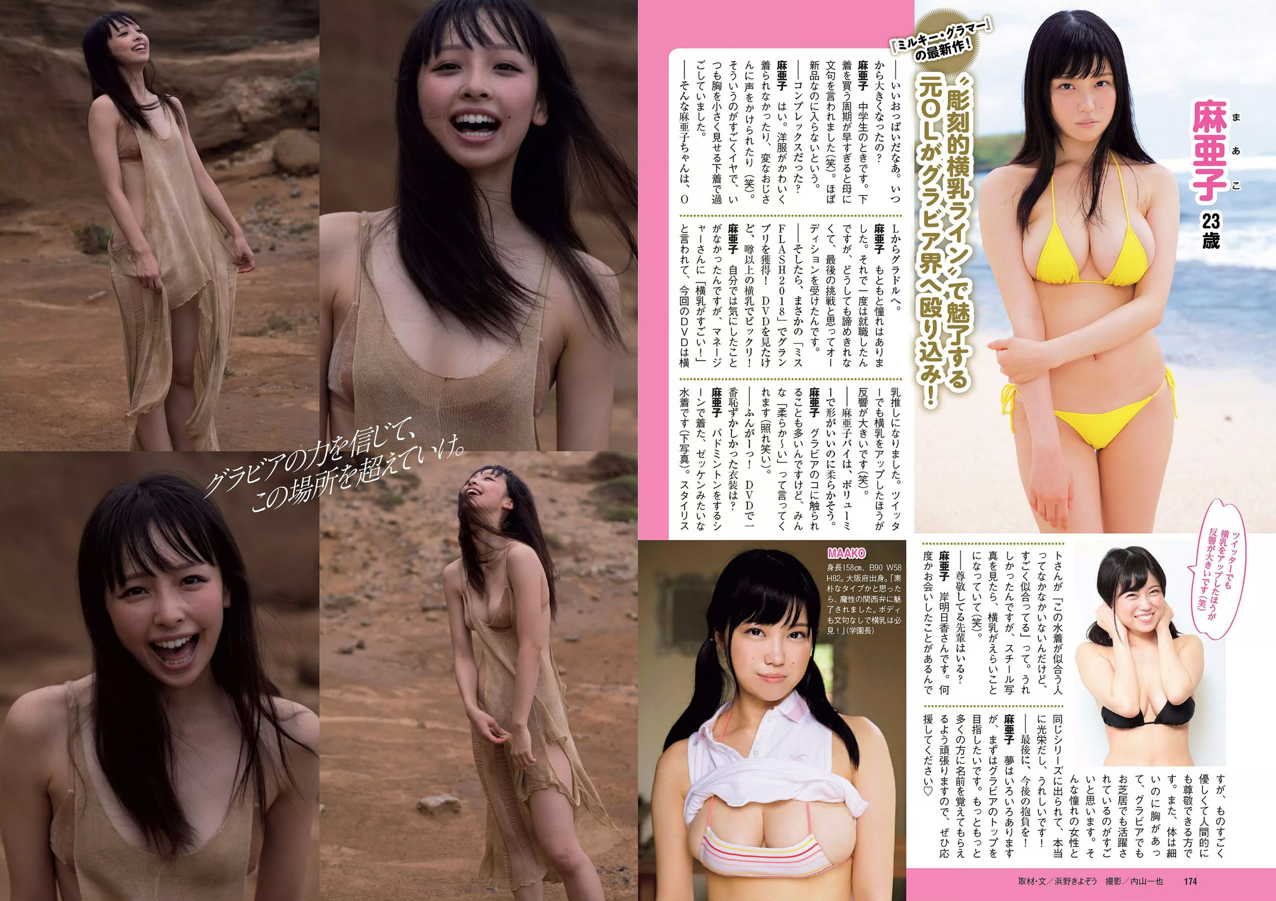 今田美桜 大原優乃 真島なおみ 井口綾子 荻野由佳 華村あすか 彩川ひなの  2018年No.39 写真杂志-图22