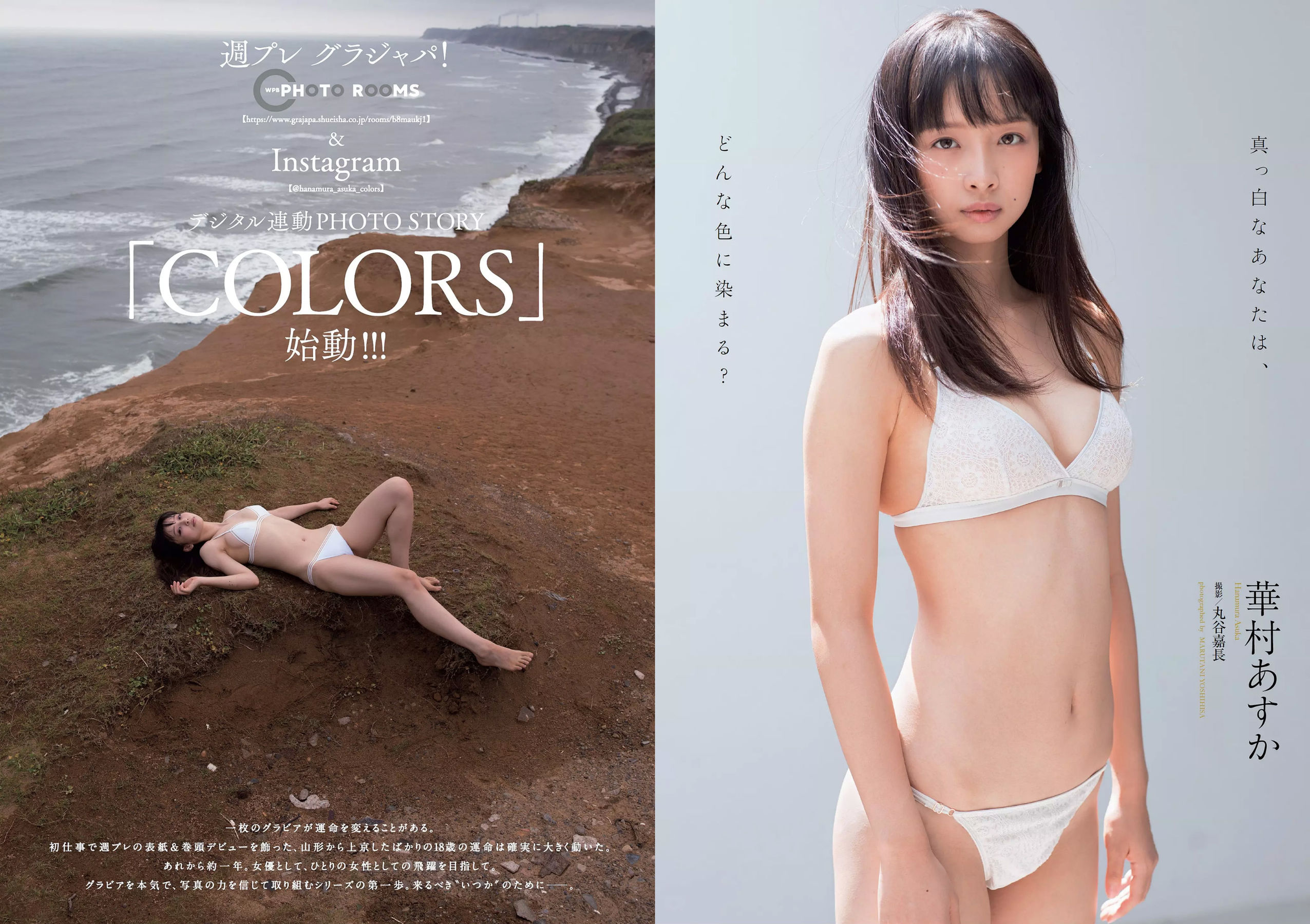 今田美桜 大原優乃 真島なおみ 井口綾子 荻野由佳 華村あすか 彩川ひなの  2018年No.39 写真杂志-图23