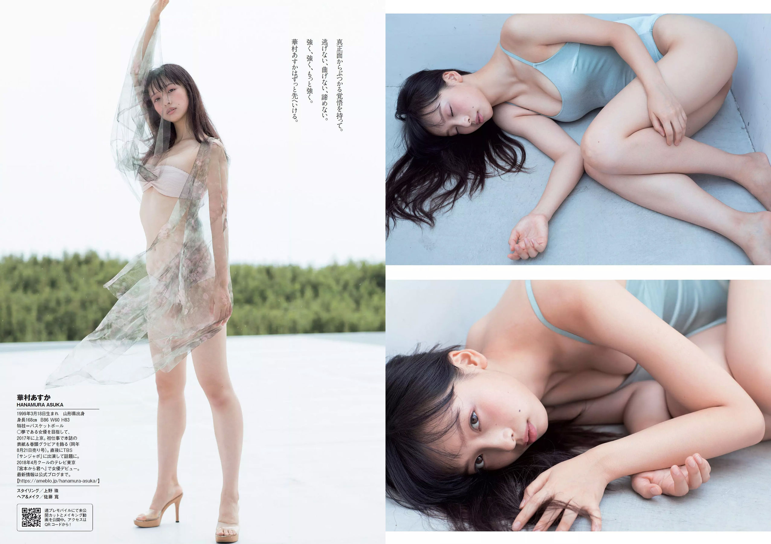今田美桜 大原優乃 真島なおみ 井口綾子 荻野由佳 華村あすか 彩川ひなの  2018年No.39 写真杂志-图24
