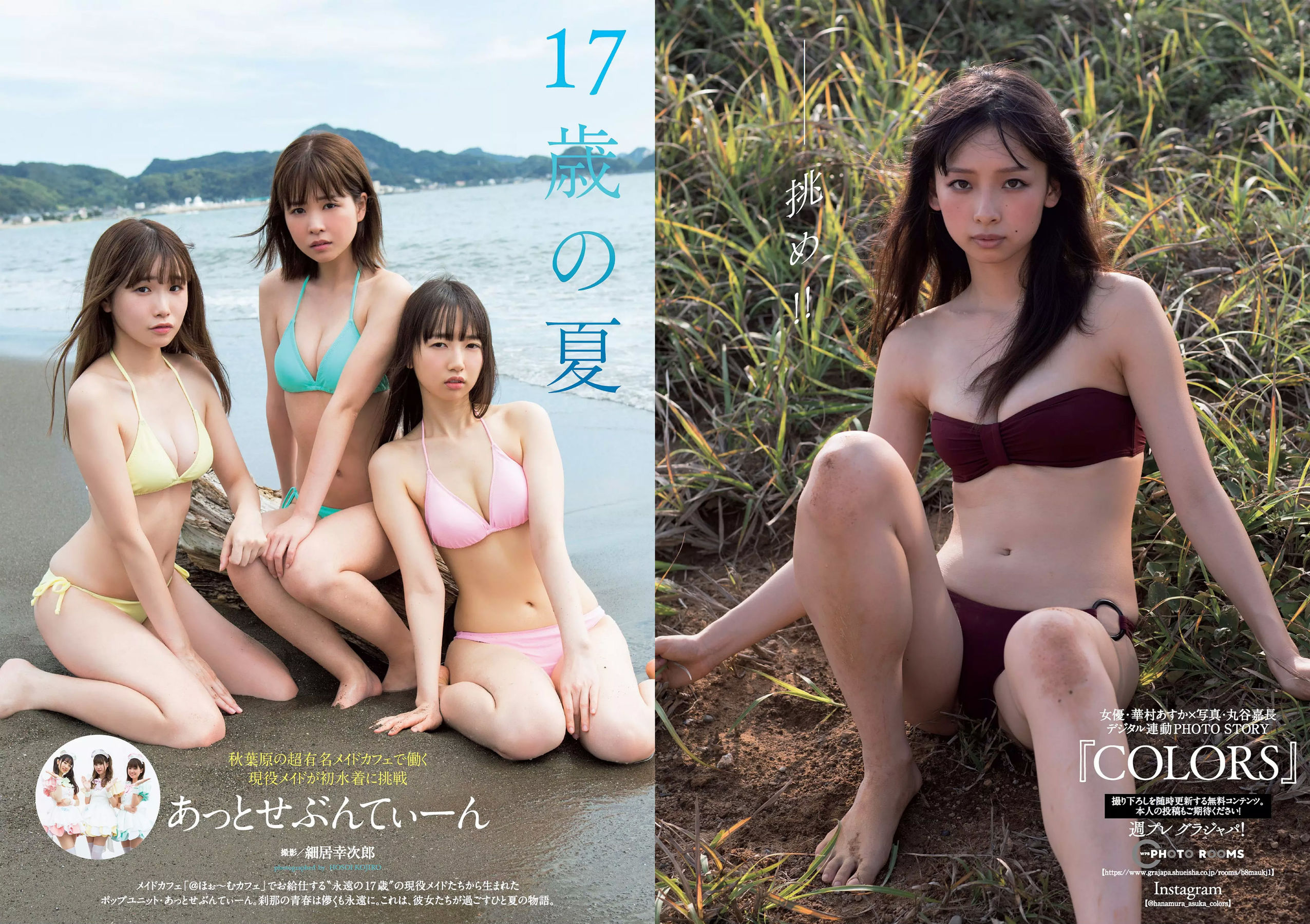 今田美桜 大原優乃 真島なおみ 井口綾子 荻野由佳 華村あすか 彩川ひなの  2018年No.39 写真杂志-图25