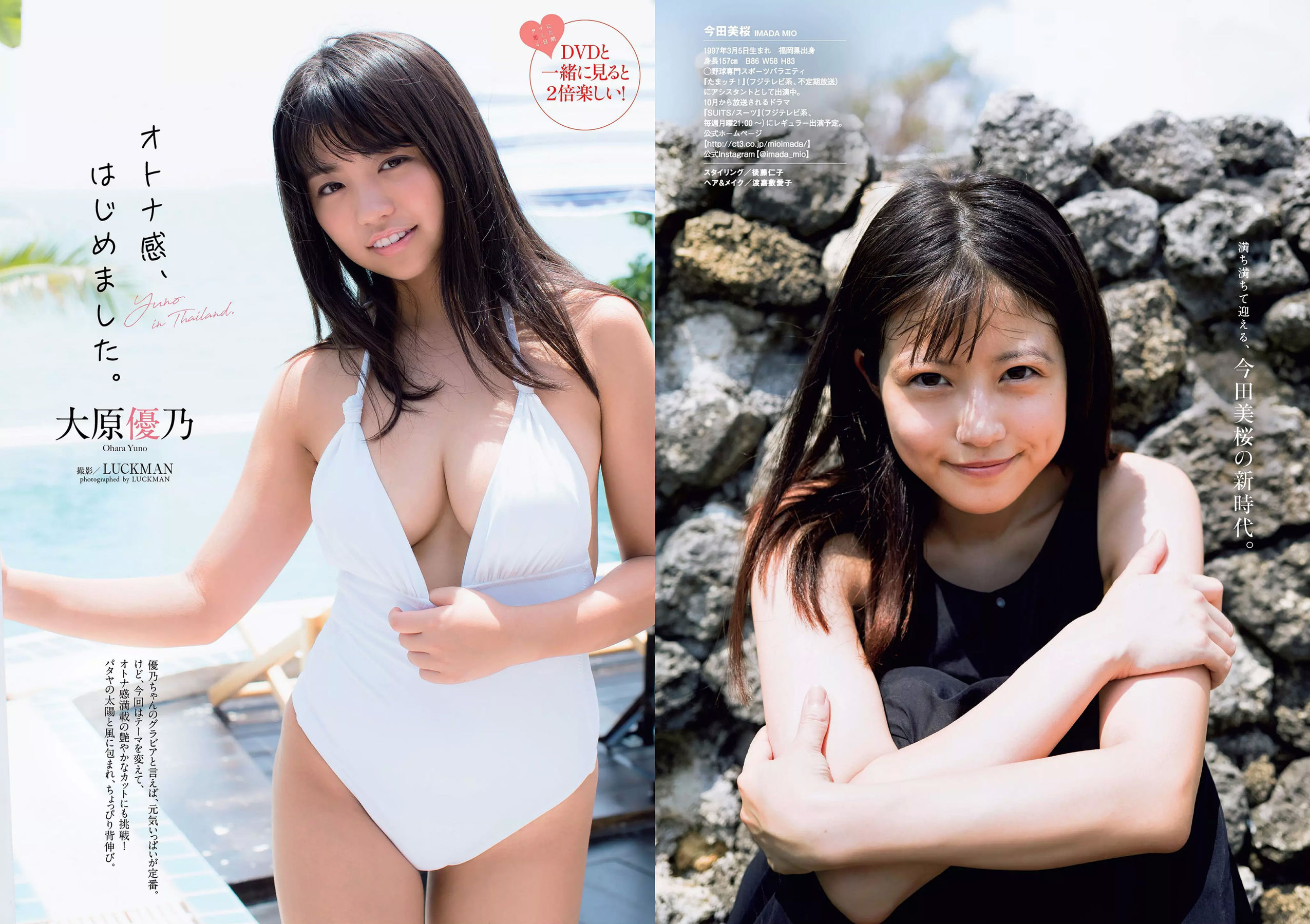 今田美桜 大原優乃 真島なおみ 井口綾子 荻野由佳 華村あすか 彩川ひなの  2018年No.39 写真杂志-图5