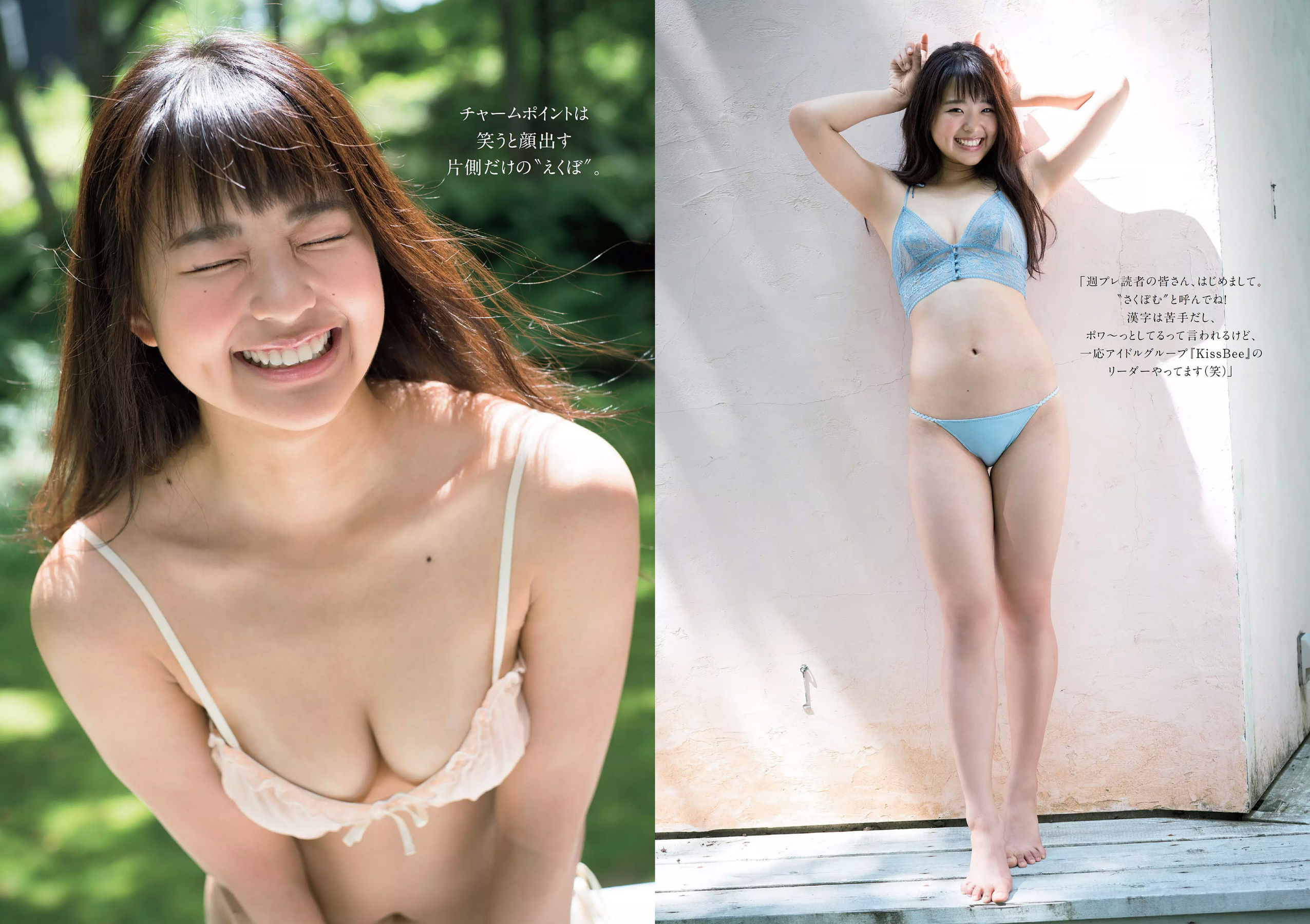 柳ゆり菜 今泉佑唯 太田和さくら 黒木麗奈 月城まゆ 橋本杏奈 遠野舞子  2018年No.41 写真杂志-图9