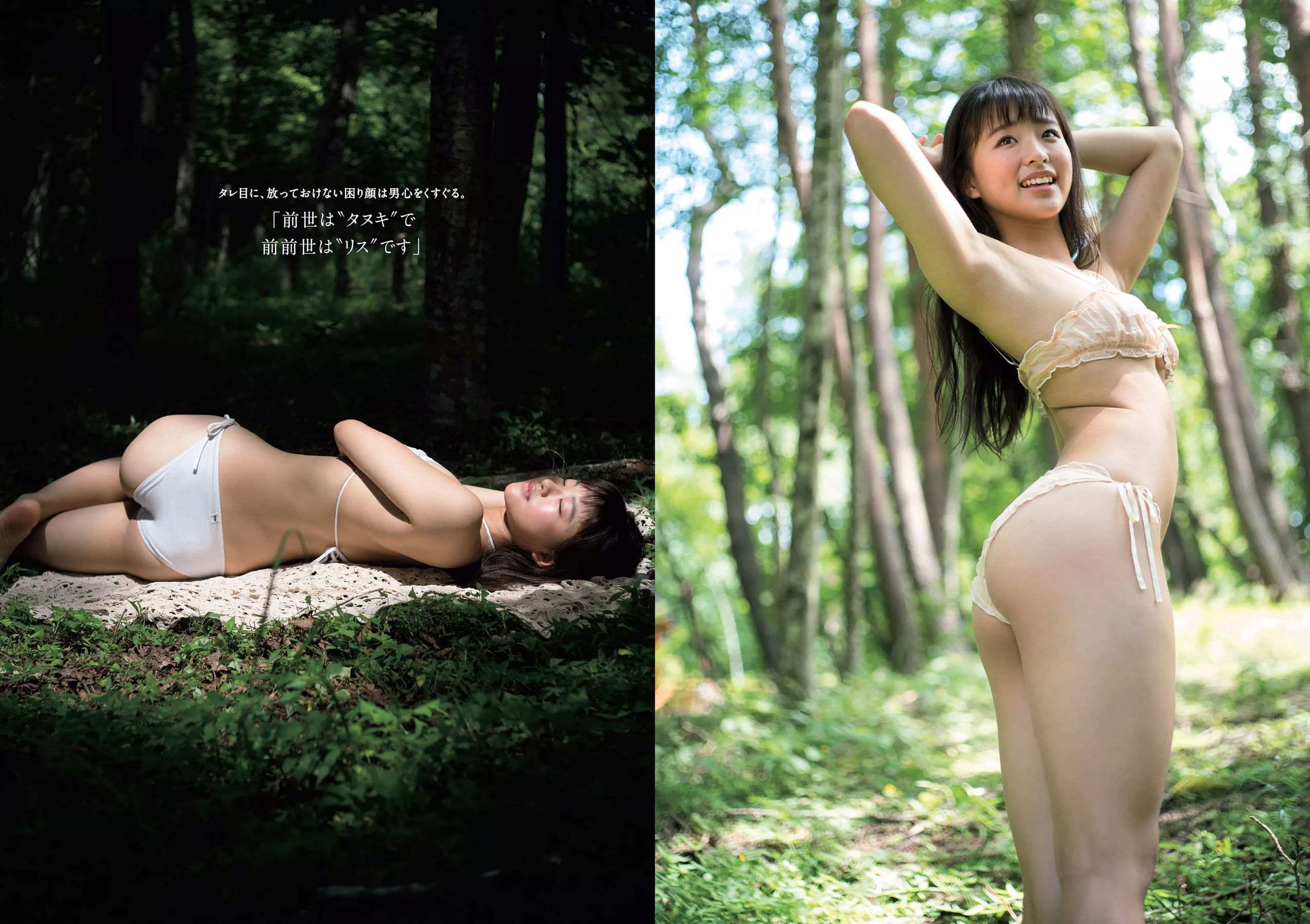 柳ゆり菜 今泉佑唯 太田和さくら 黒木麗奈 月城まゆ 橋本杏奈 遠野舞子  2018年No.41 写真杂志-图10