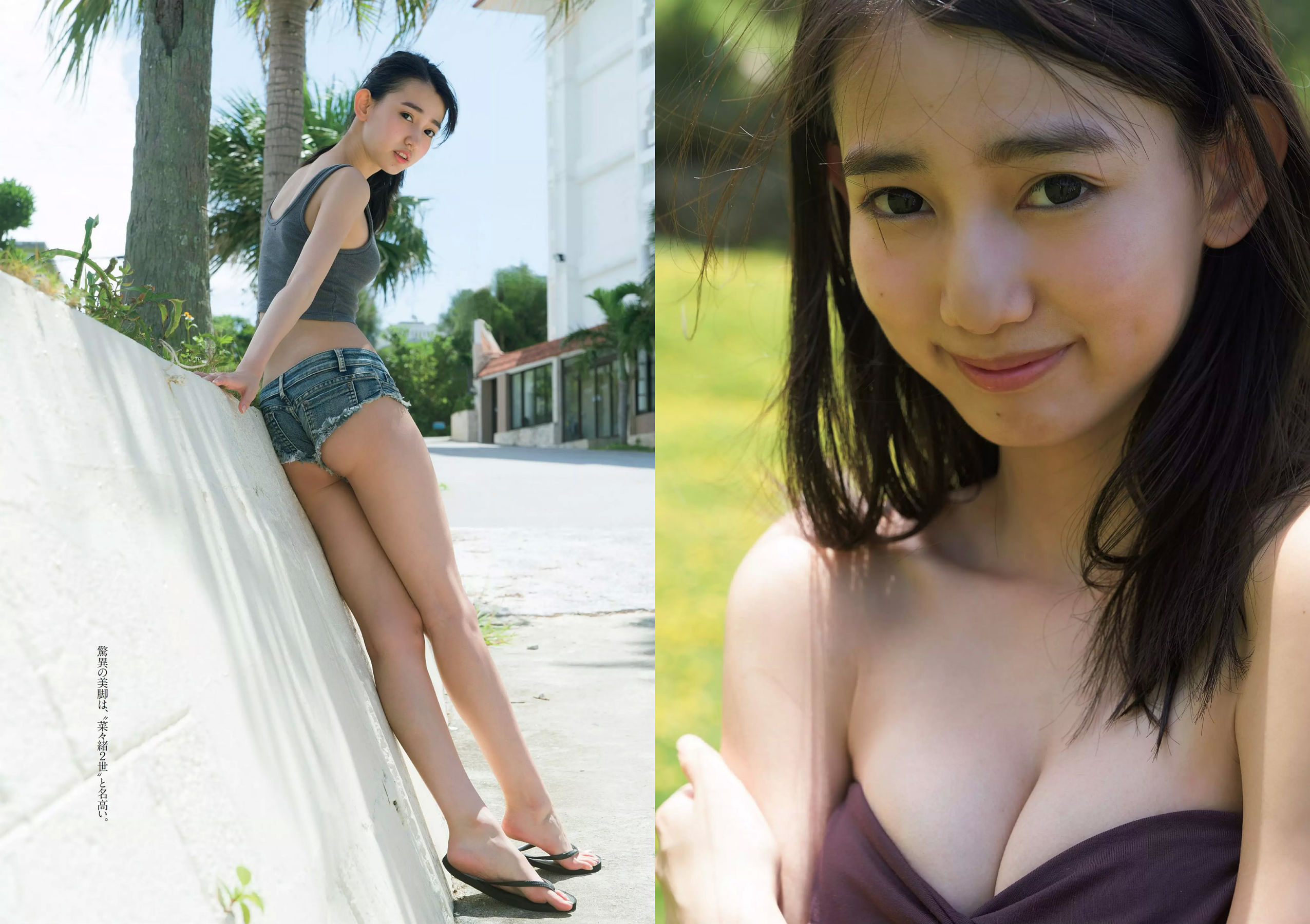 柳ゆり菜 今泉佑唯 太田和さくら 黒木麗奈 月城まゆ 橋本杏奈 遠野舞子  2018年No.41 写真杂志-图12