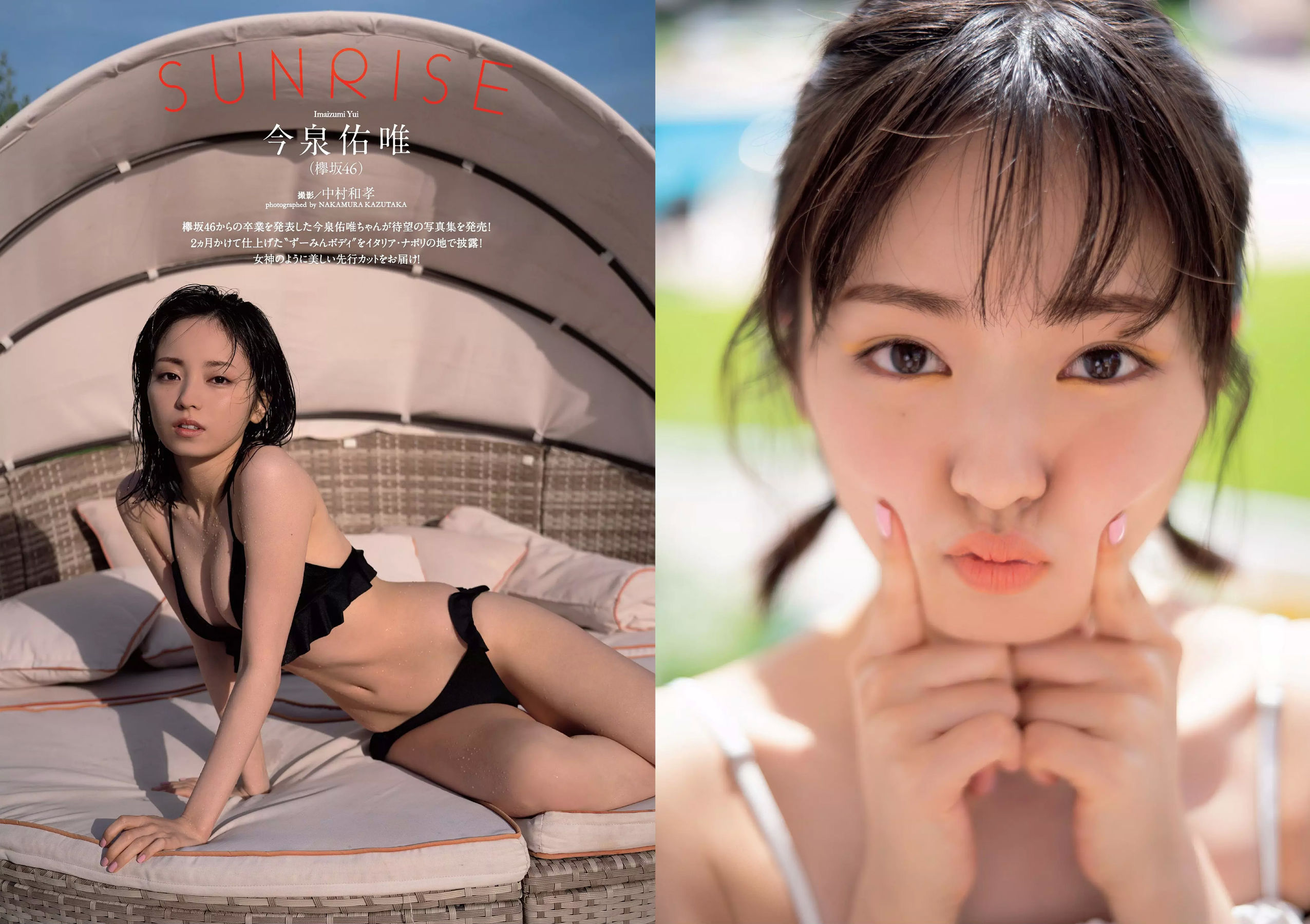 柳ゆり菜 今泉佑唯 太田和さくら 黒木麗奈 月城まゆ 橋本杏奈 遠野舞子  2018年No.41 写真杂志-图6