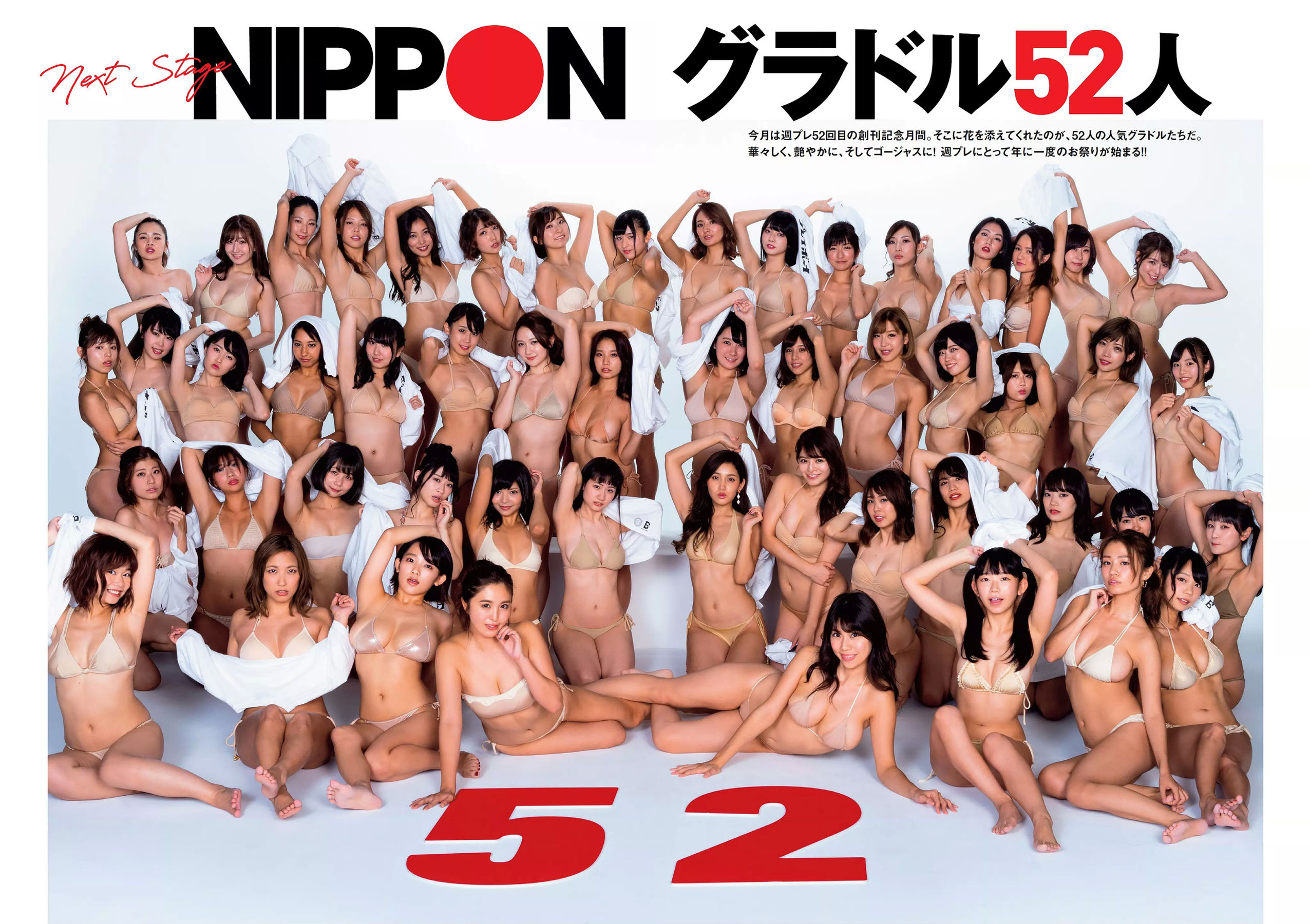 齋藤飛鳥 逢沢りな 沢すみれ 大西桃香 安藤咲桜 春花  2018年No.42 写真杂志-图12
