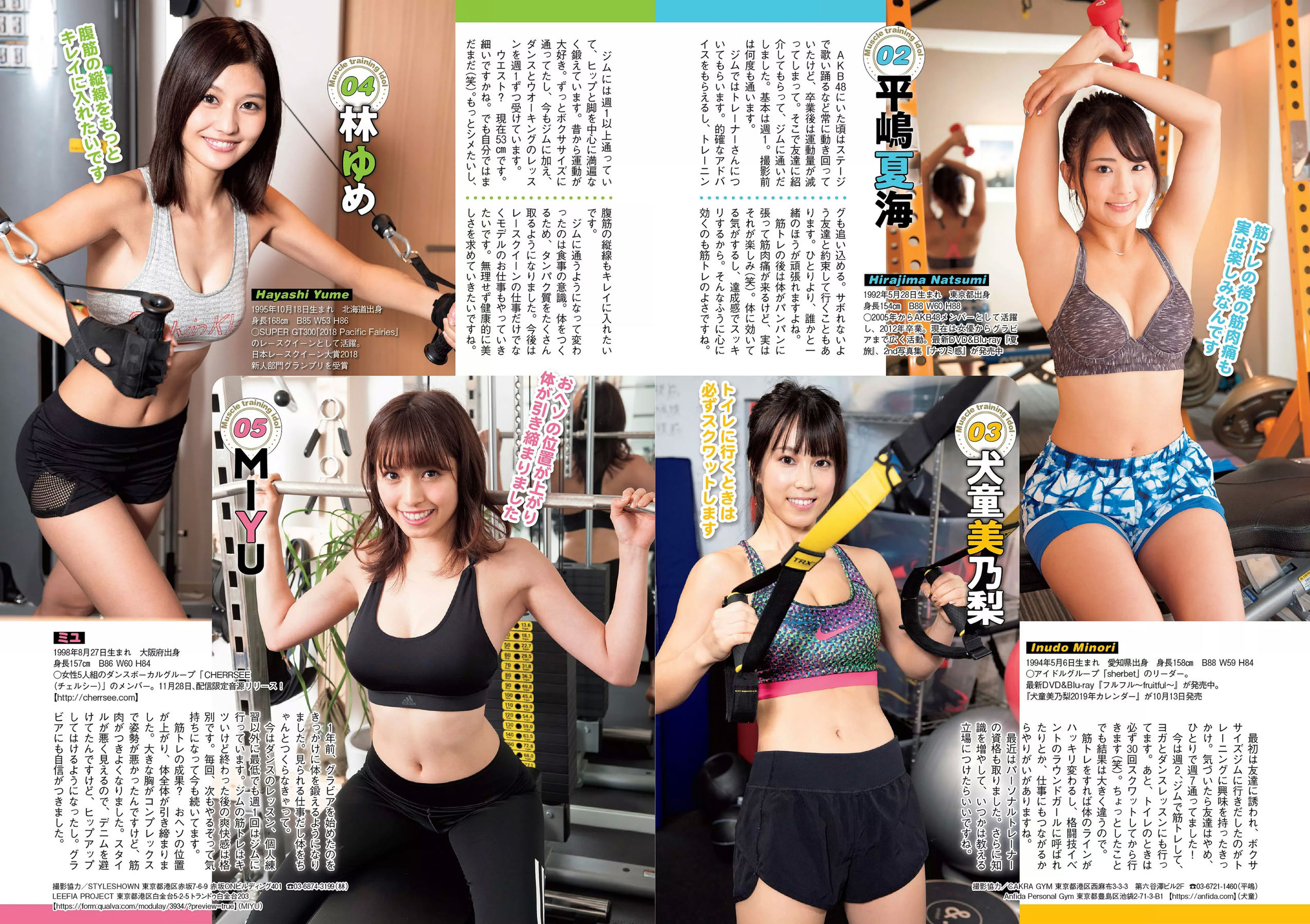 齋藤飛鳥 逢沢りな 沢すみれ 大西桃香 安藤咲桜 春花  2018年No.42 写真杂志-图21