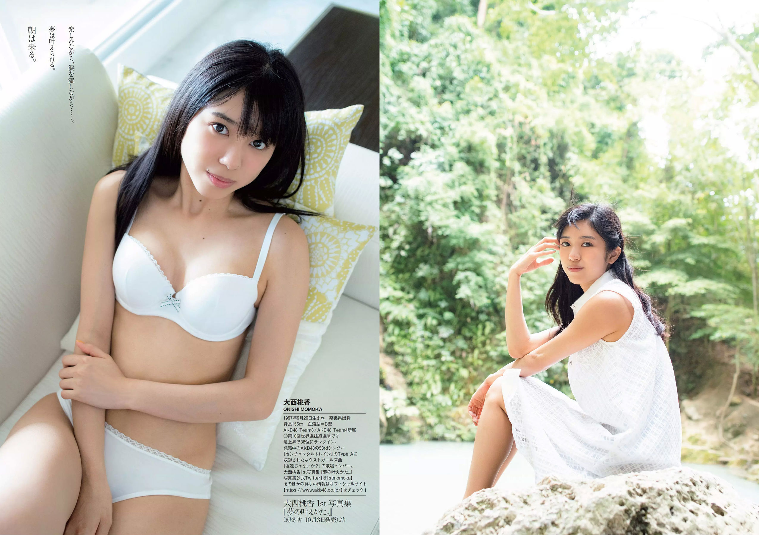 齋藤飛鳥 逢沢りな 沢すみれ 大西桃香 安藤咲桜 春花  2018年No.42 写真杂志-图24