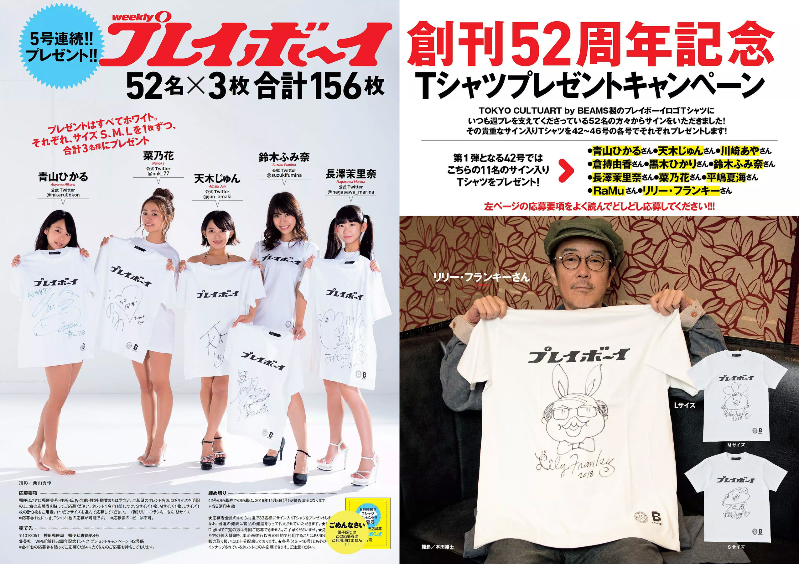 齋藤飛鳥 逢沢りな 沢すみれ 大西桃香 安藤咲桜 春花  2018年No.42 写真杂志-图31