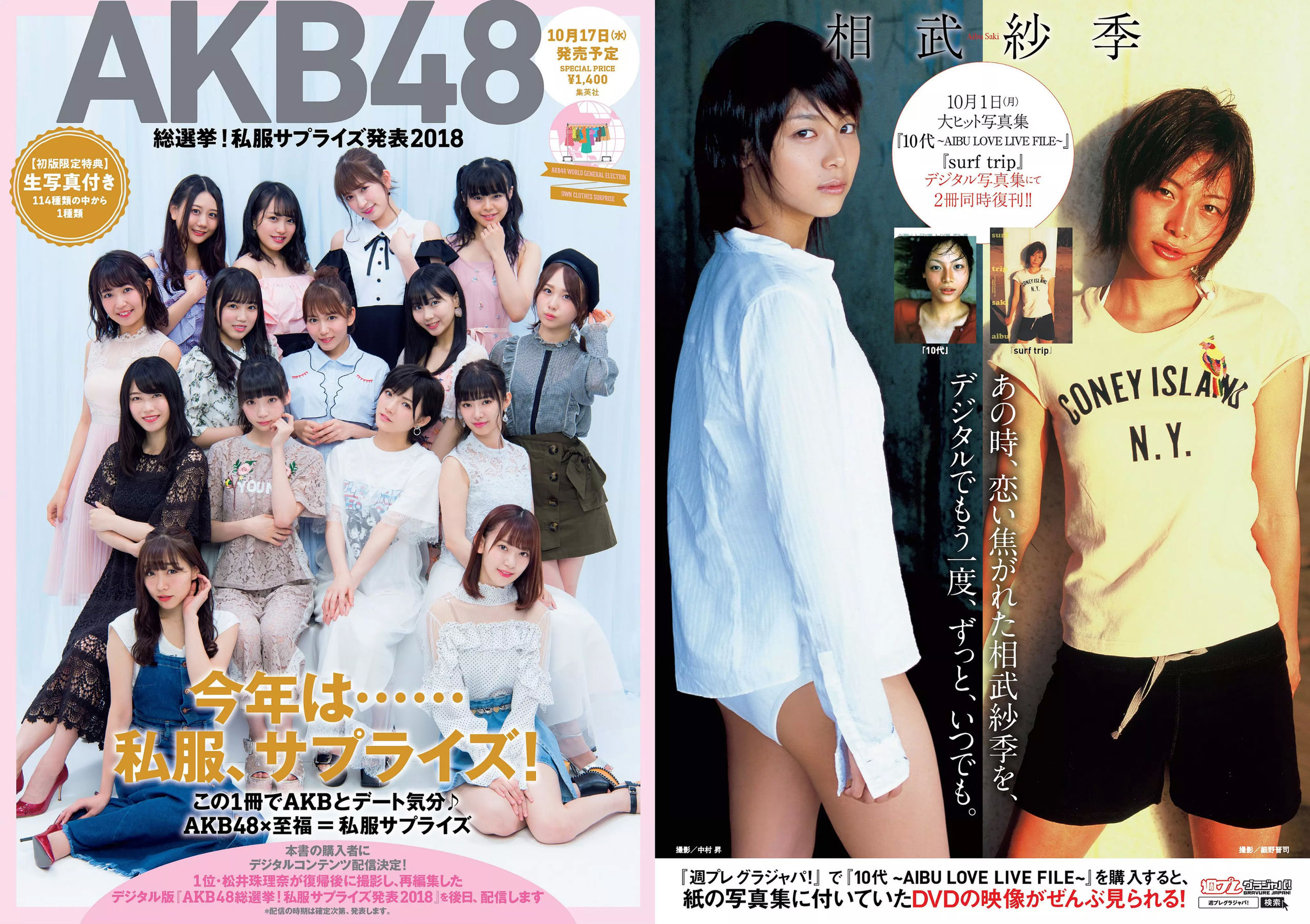 齋藤飛鳥 逢沢りな 沢すみれ 大西桃香 安藤咲桜 春花  2018年No.42 写真杂志-图32