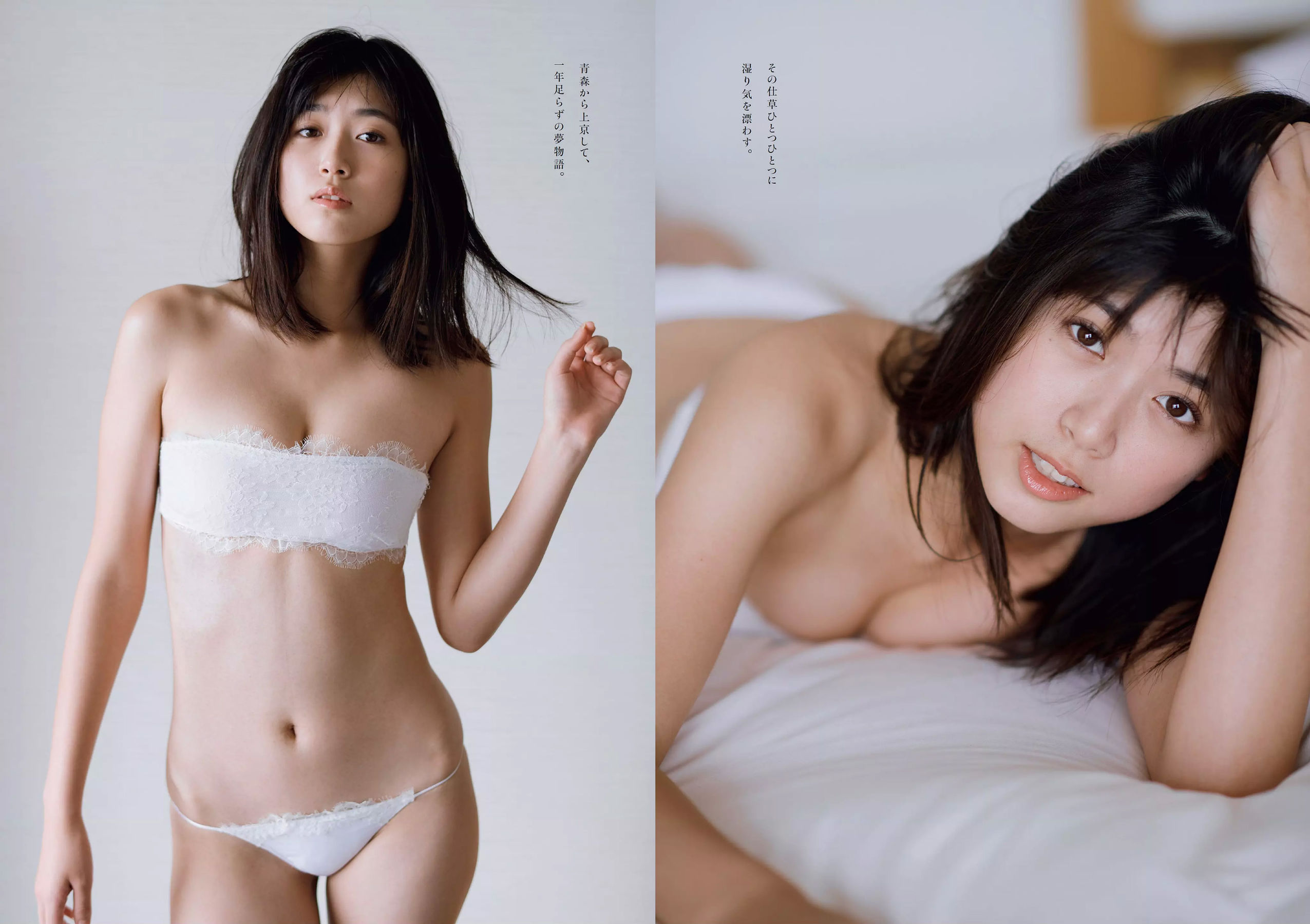 馬場ふみか 久松郁実 北向珠夕 白石聖 太田奈緒 板野成美 佐津川愛美  2018年No.43 写真杂志-图13