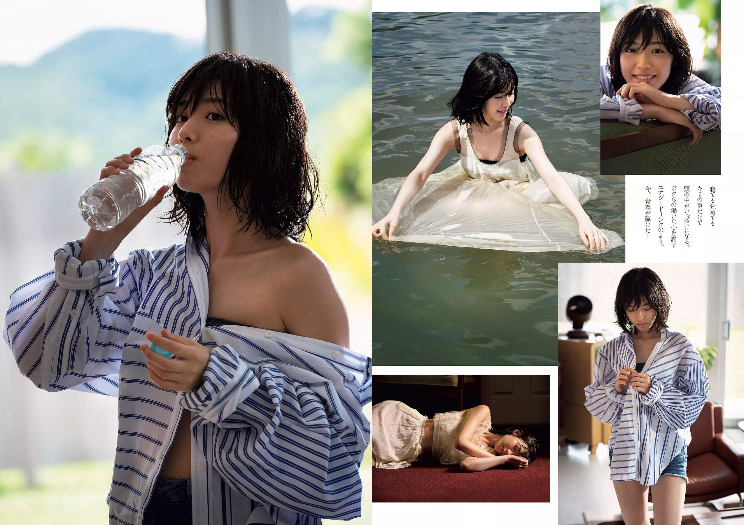 馬場ふみか 久松郁実 北向珠夕 白石聖 太田奈緒 板野成美 佐津川愛美  2018年No.43 写真杂志-图20