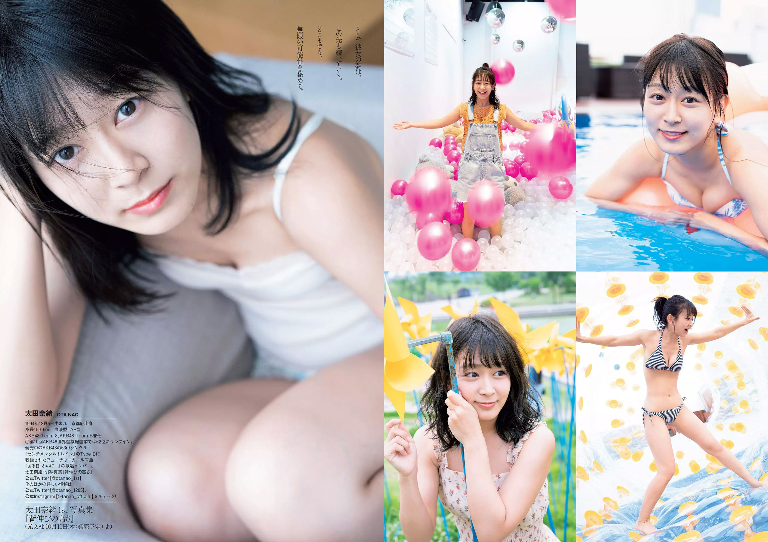 馬場ふみか 久松郁実 北向珠夕 白石聖 太田奈緒 板野成美 佐津川愛美  2018年No.43 写真杂志-图23