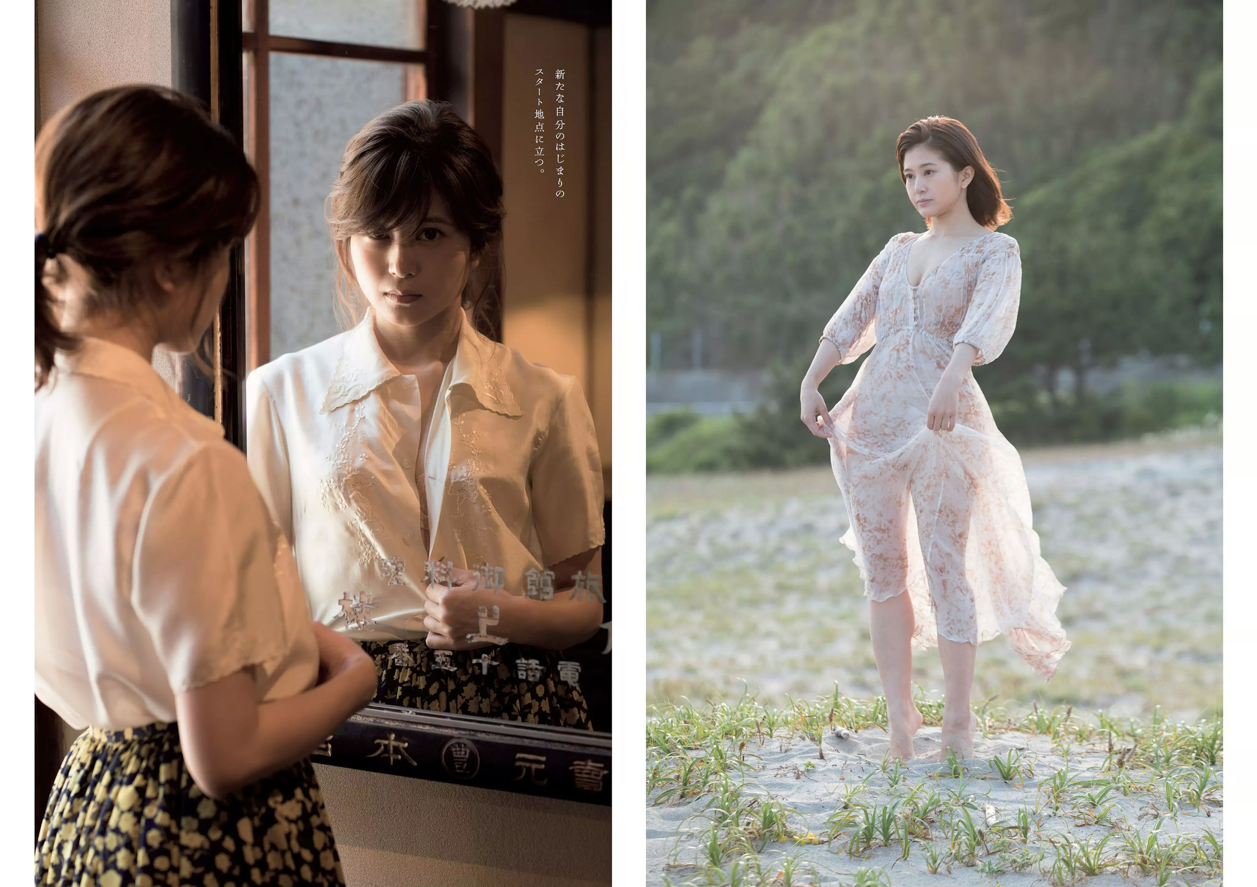 馬場ふみか 久松郁実 北向珠夕 白石聖 太田奈緒 板野成美 佐津川愛美  2018年No.43 写真杂志-图28