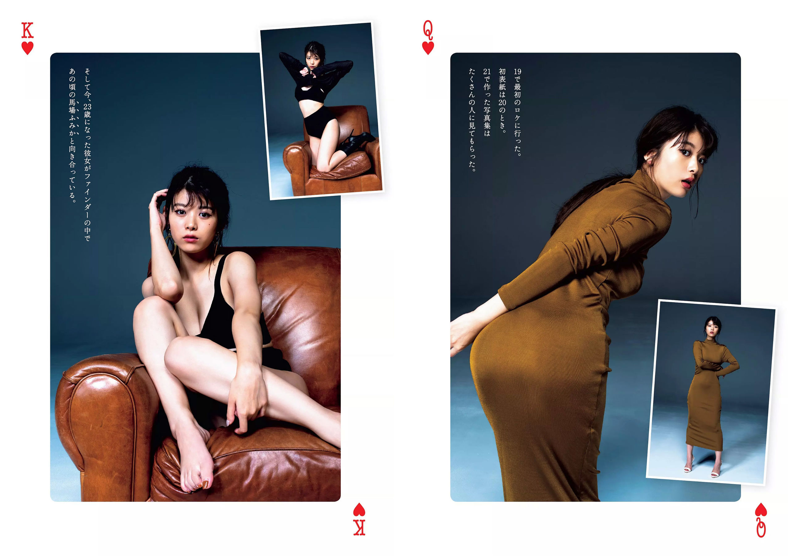 馬場ふみか 久松郁実 北向珠夕 白石聖 太田奈緒 板野成美 佐津川愛美  2018年No.43 写真杂志-图5