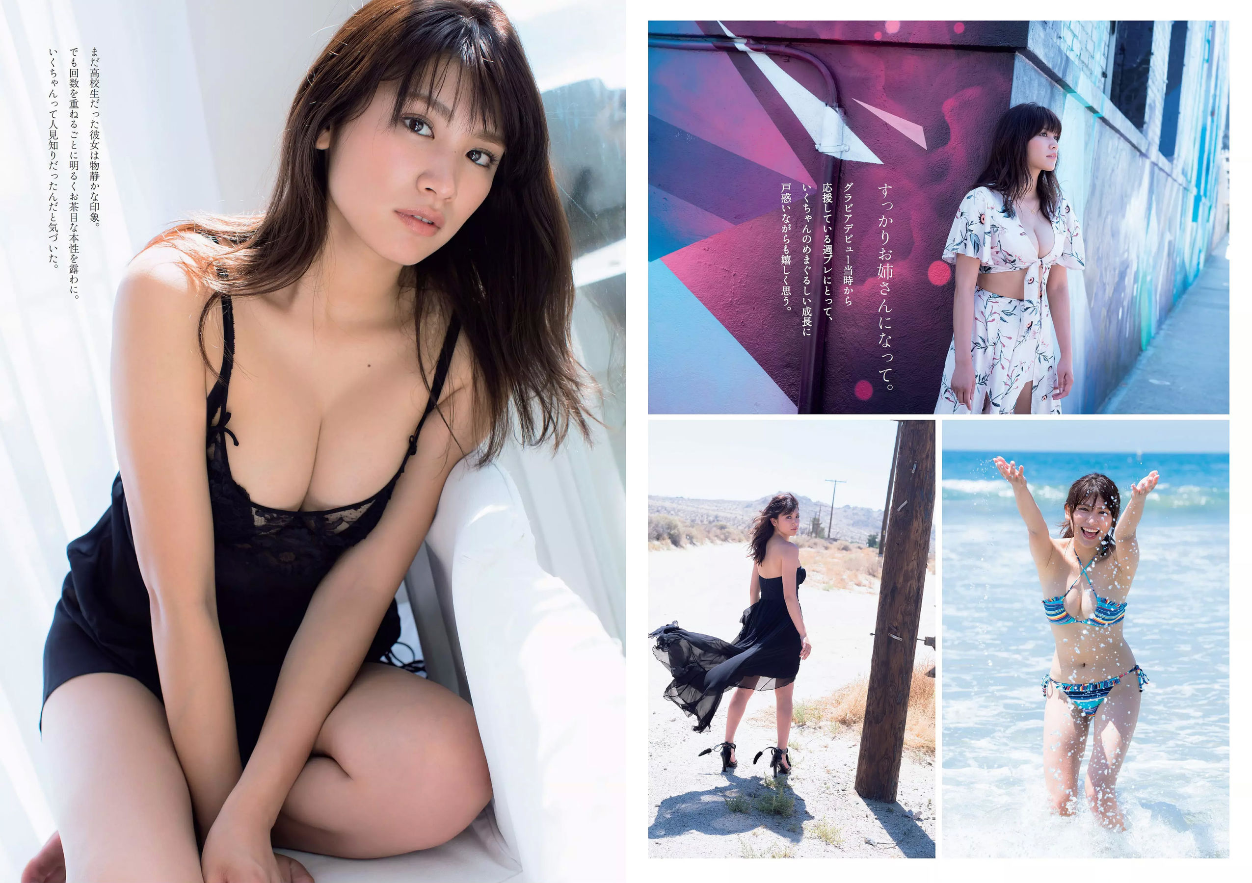 馬場ふみか 久松郁実 北向珠夕 白石聖 太田奈緒 板野成美 佐津川愛美  2018年No.43 写真杂志-图8