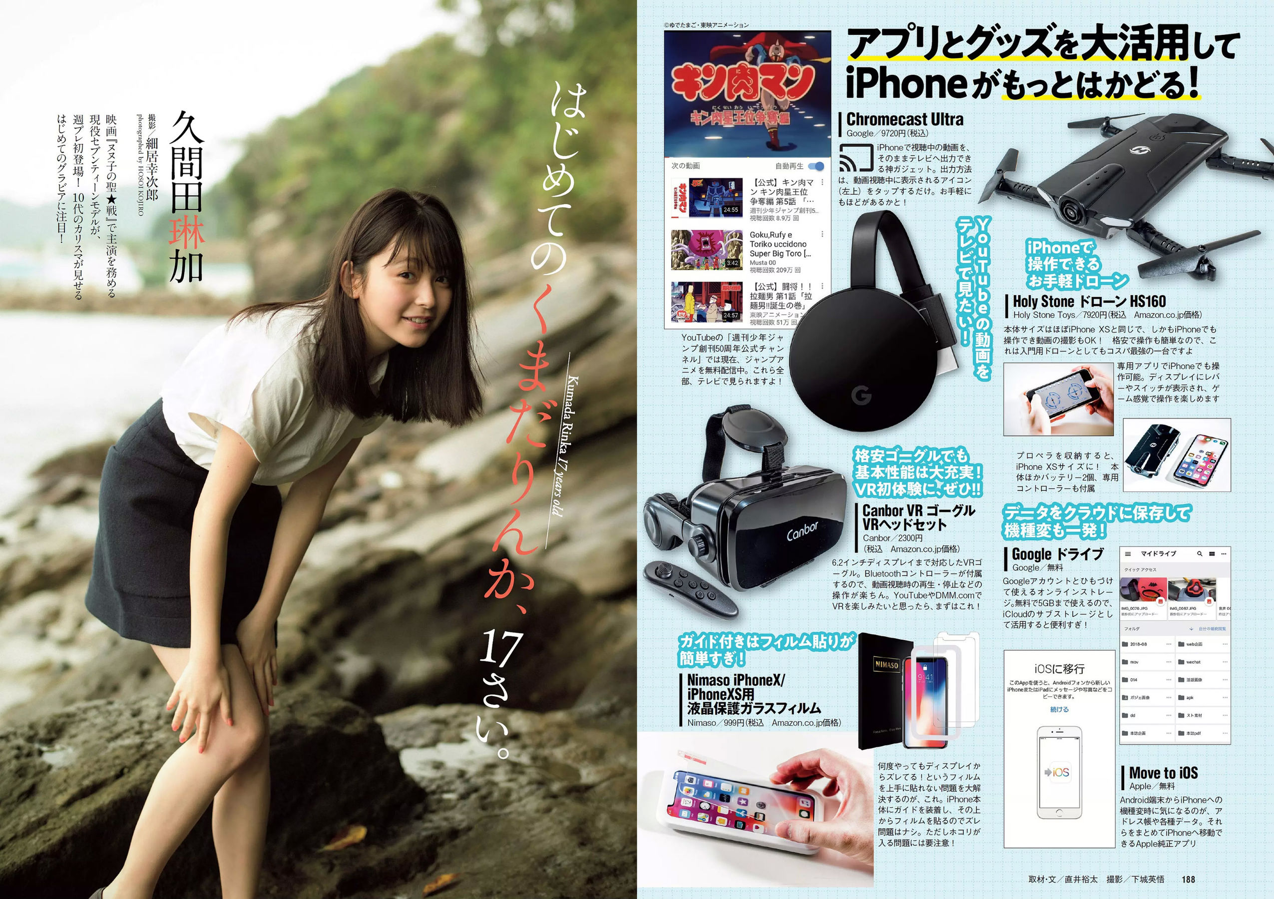 松井珠理奈 AKB48 小倉優香 久間田琳加 逢沢りな 山本彩  2018年No.44 写真杂志-图19