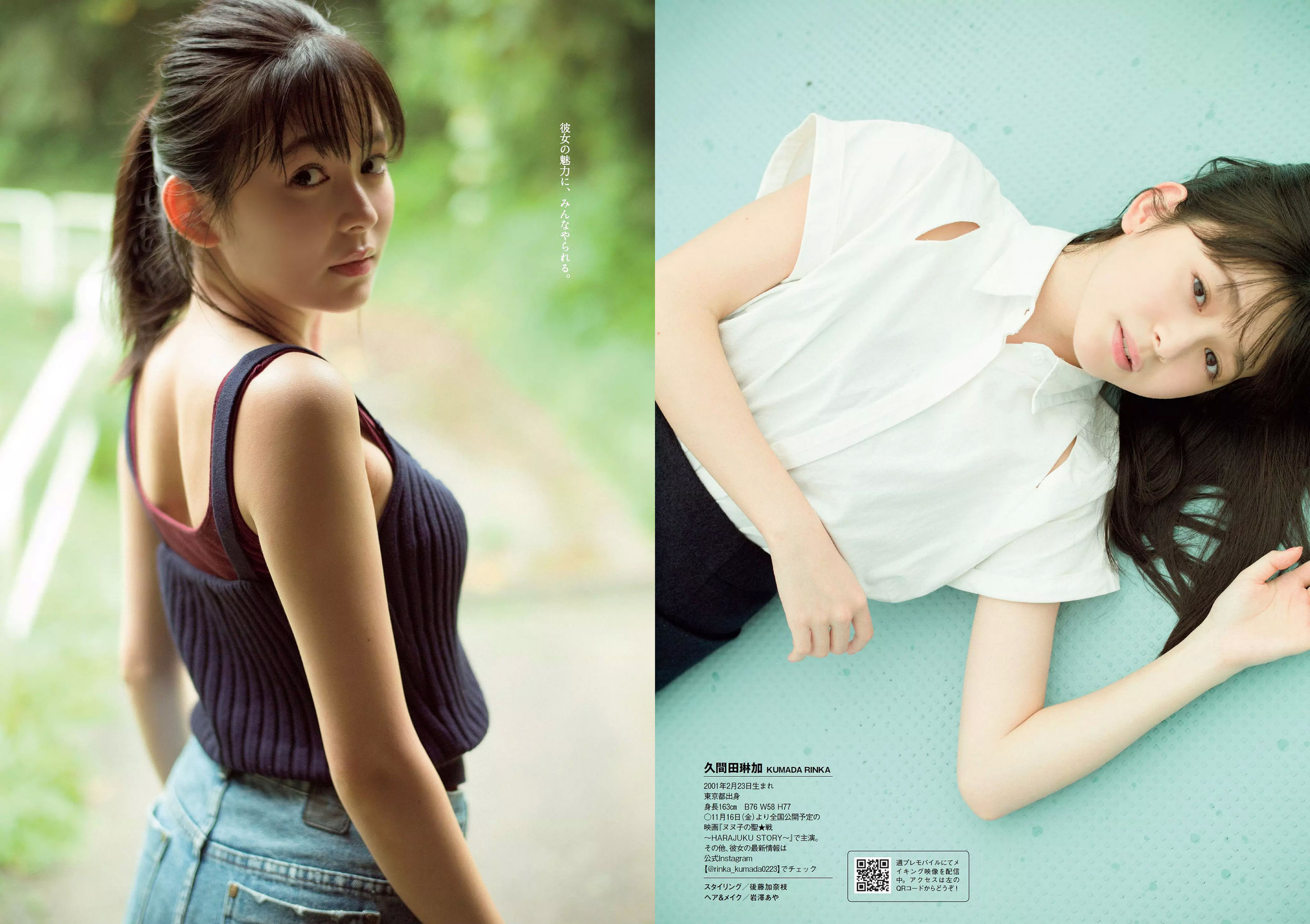 松井珠理奈 AKB48 小倉優香 久間田琳加 逢沢りな 山本彩  2018年No.44 写真杂志-图21