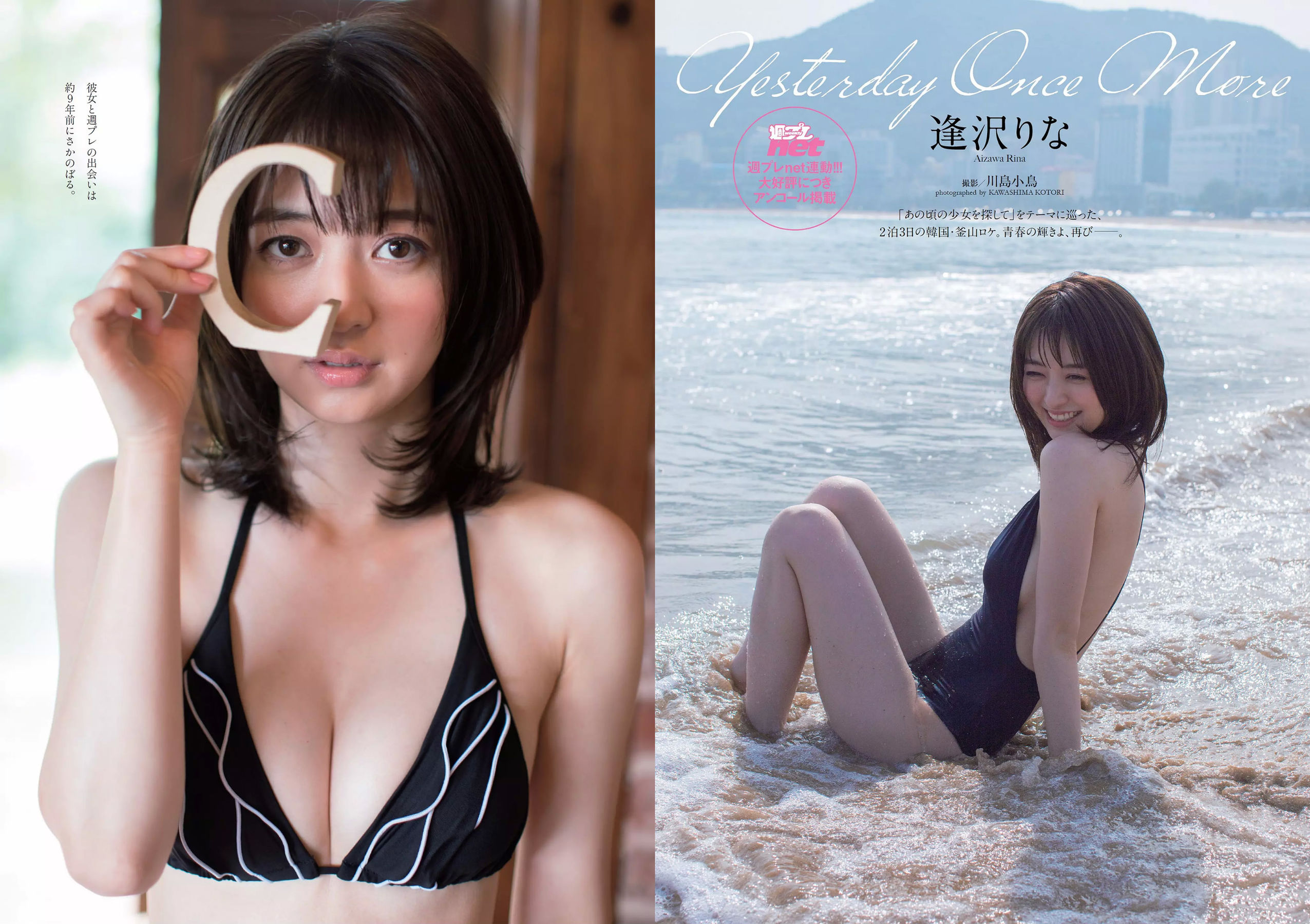松井珠理奈 AKB48 小倉優香 久間田琳加 逢沢りな 山本彩  2018年No.44 写真杂志-图22