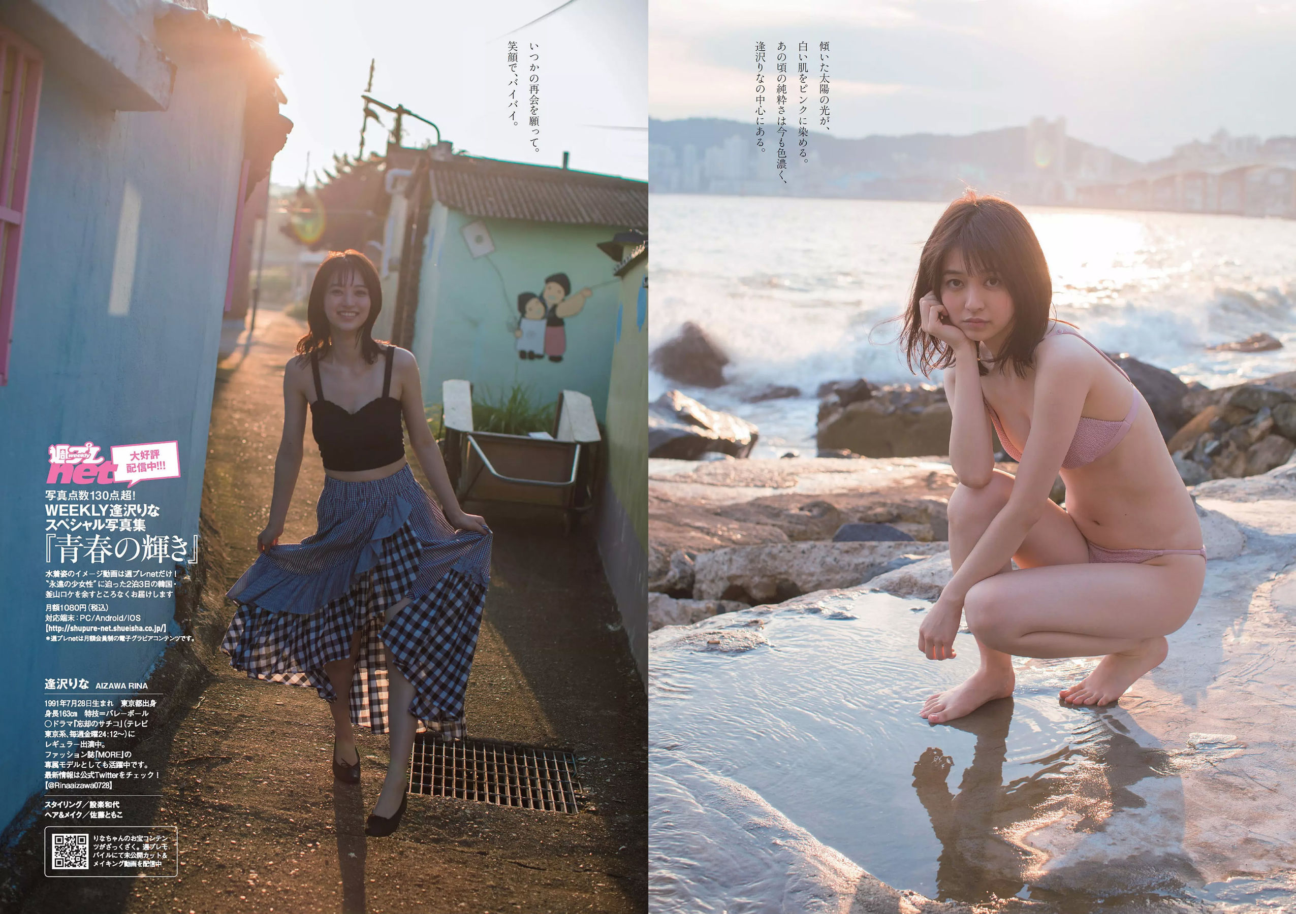 松井珠理奈 AKB48 小倉優香 久間田琳加 逢沢りな 山本彩  2018年No.44 写真杂志-图24