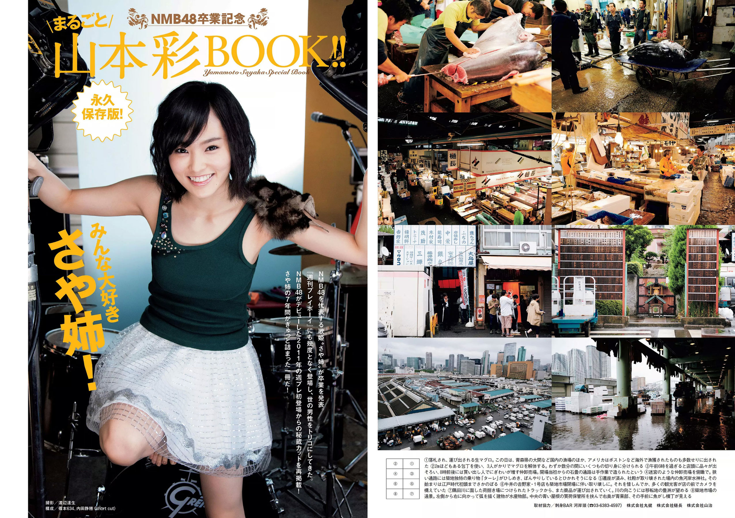 松井珠理奈 AKB48 小倉優香 久間田琳加 逢沢りな 山本彩  2018年No.44 写真杂志-图27