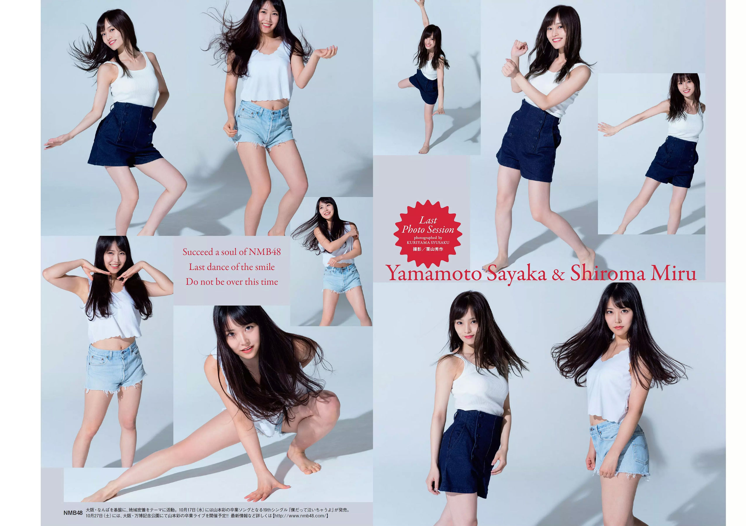 松井珠理奈 AKB48 小倉優香 久間田琳加 逢沢りな 山本彩  2018年No.44 写真杂志-图30